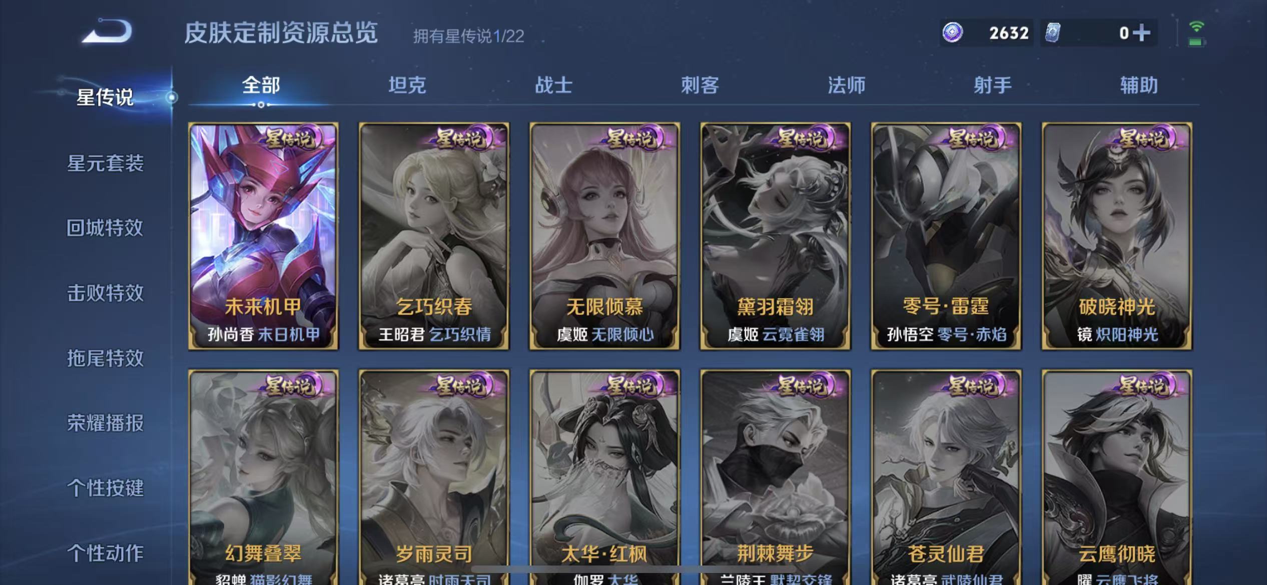 WZLX4505805王者荣耀账号详情图17 WZLX4505805王者荣耀账号详情图17