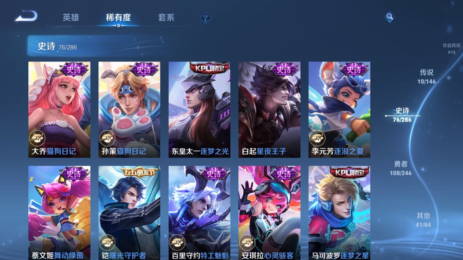 WZLX4505796王者荣耀账号详情图13 WZLX4505796王者荣耀账号详情图13