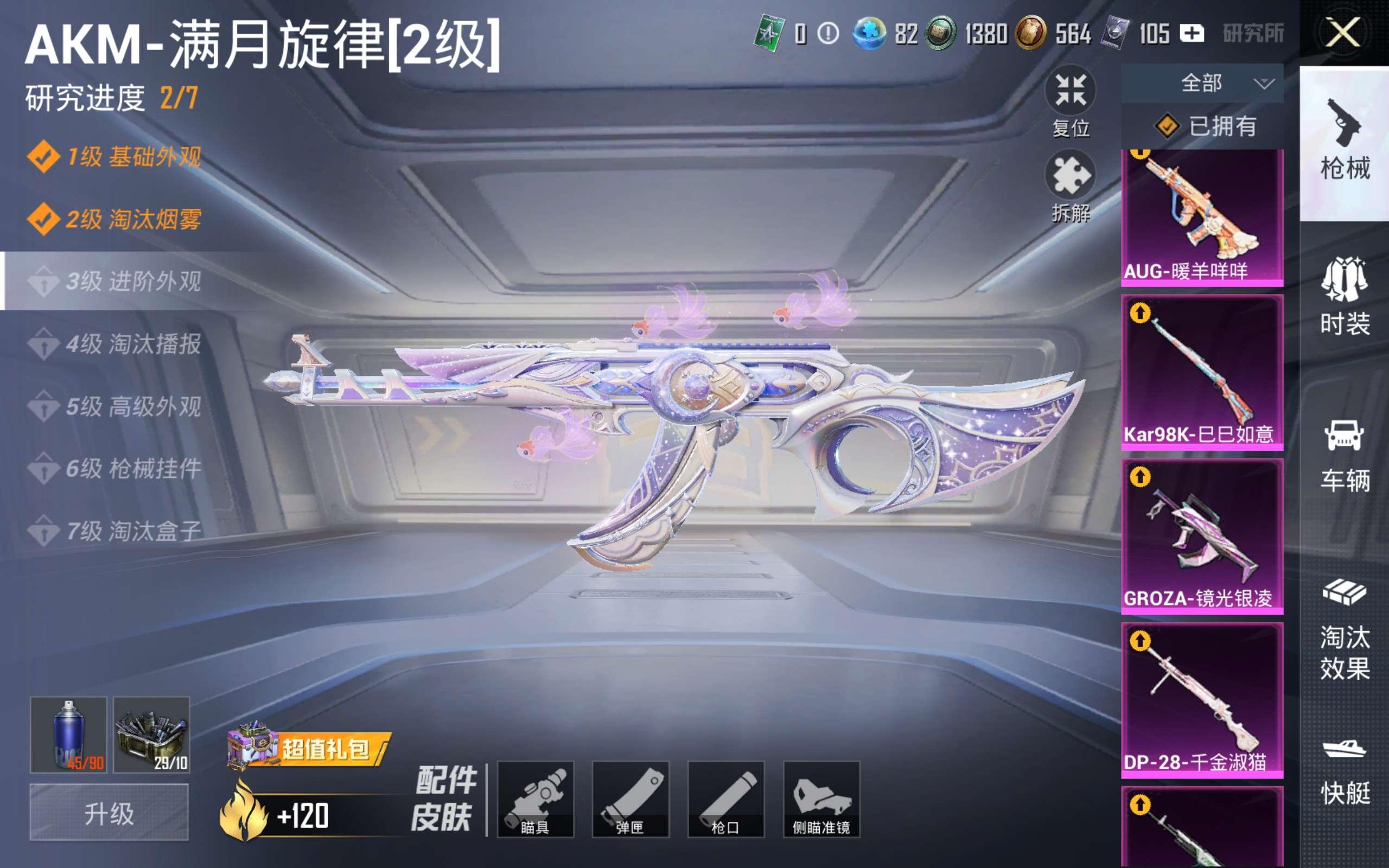 HPLX4293742和平精英账号详情图17