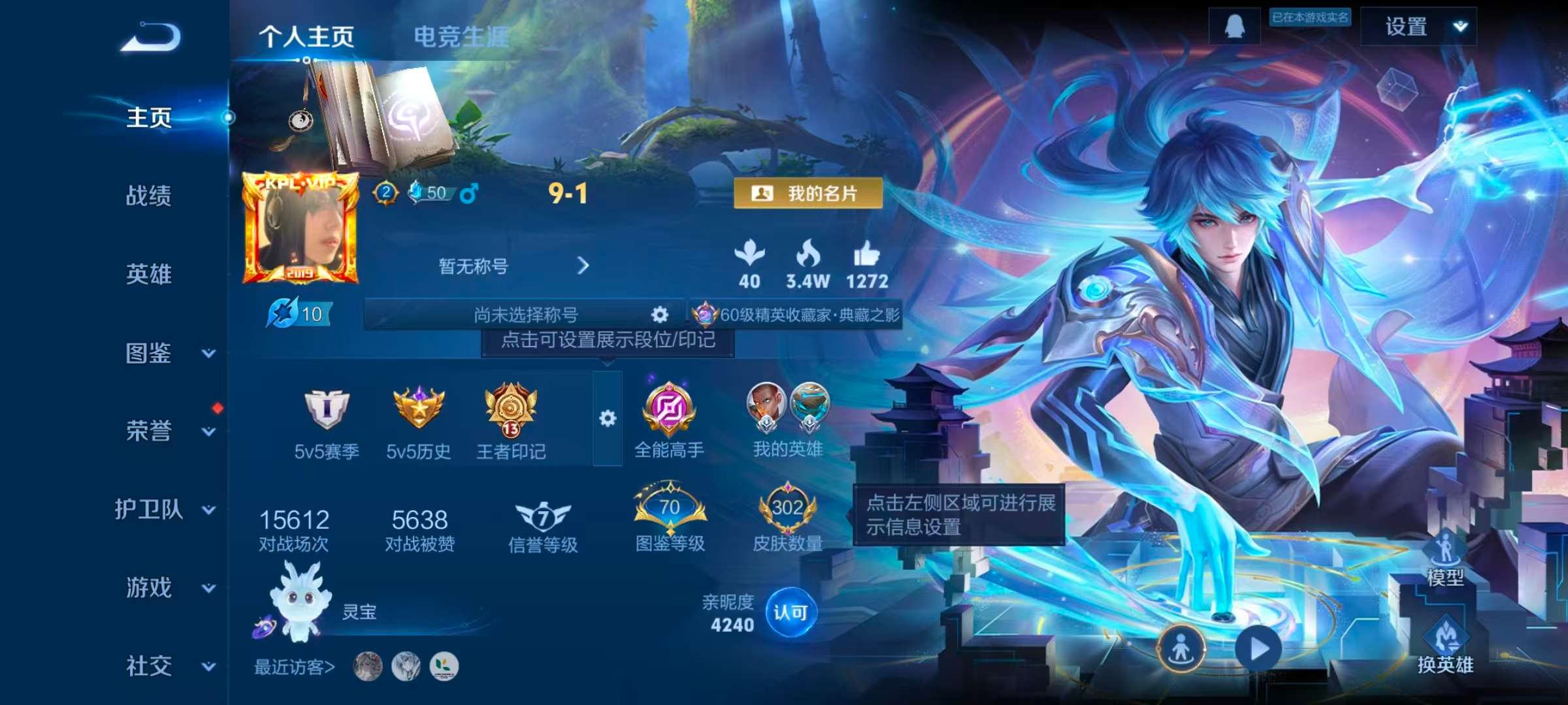 WZLX4506008王者荣耀账号详情图1 WZLX4506008王者荣耀账号详情图1