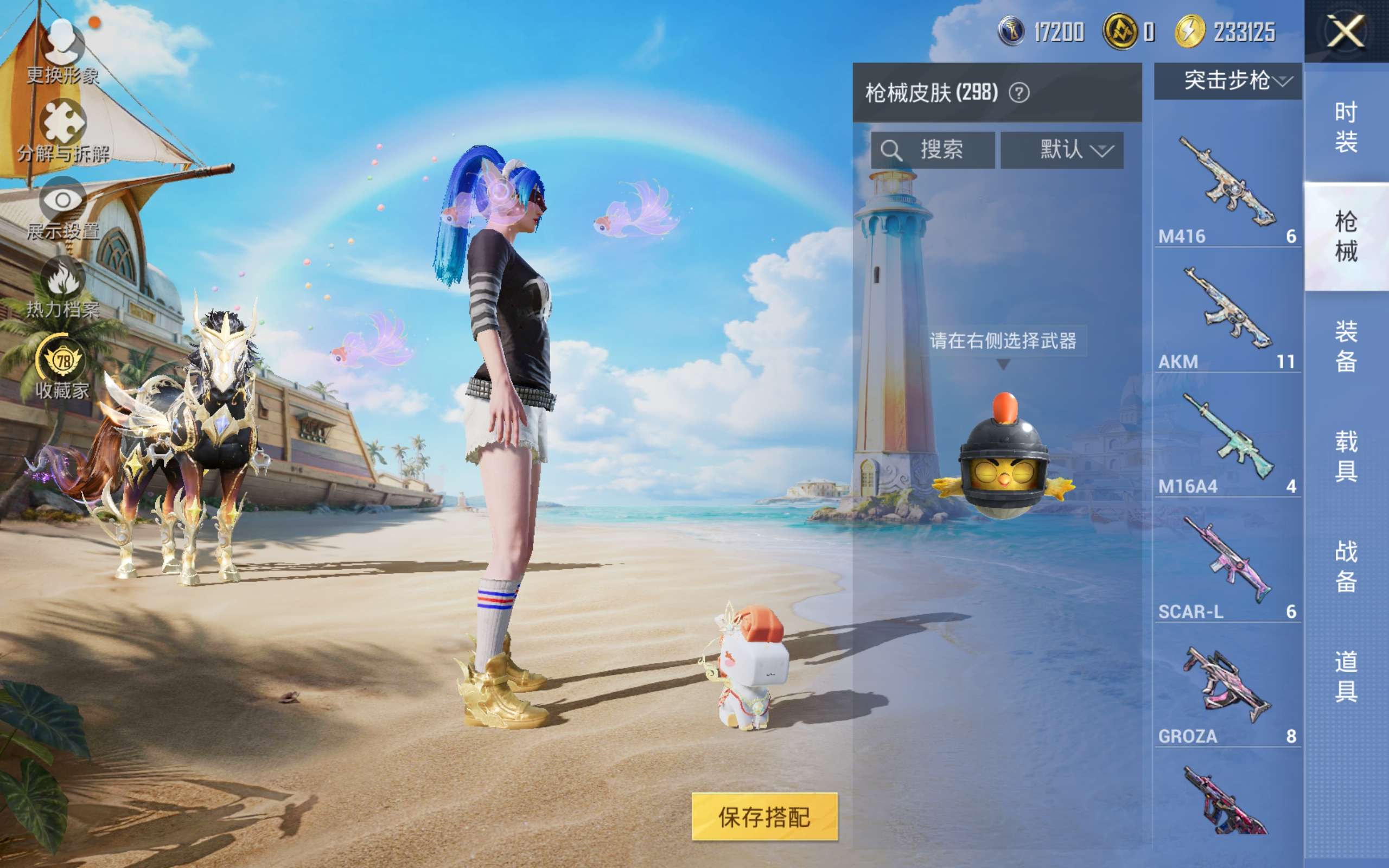HPLX4293820和平精英账号详情图9