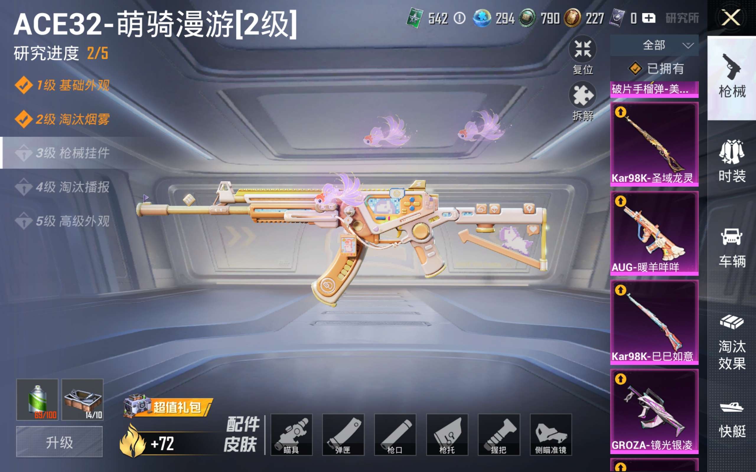 HPLX4293820和平精英账号详情图16