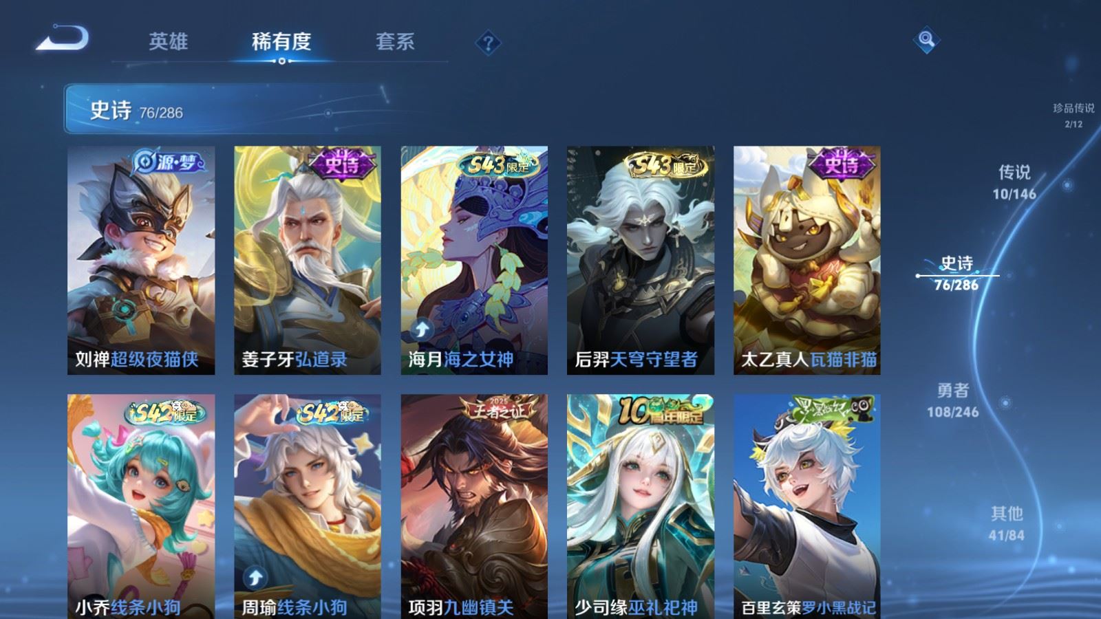 WZLX4505796王者荣耀账号详情图9 WZLX4505796王者荣耀账号详情图9