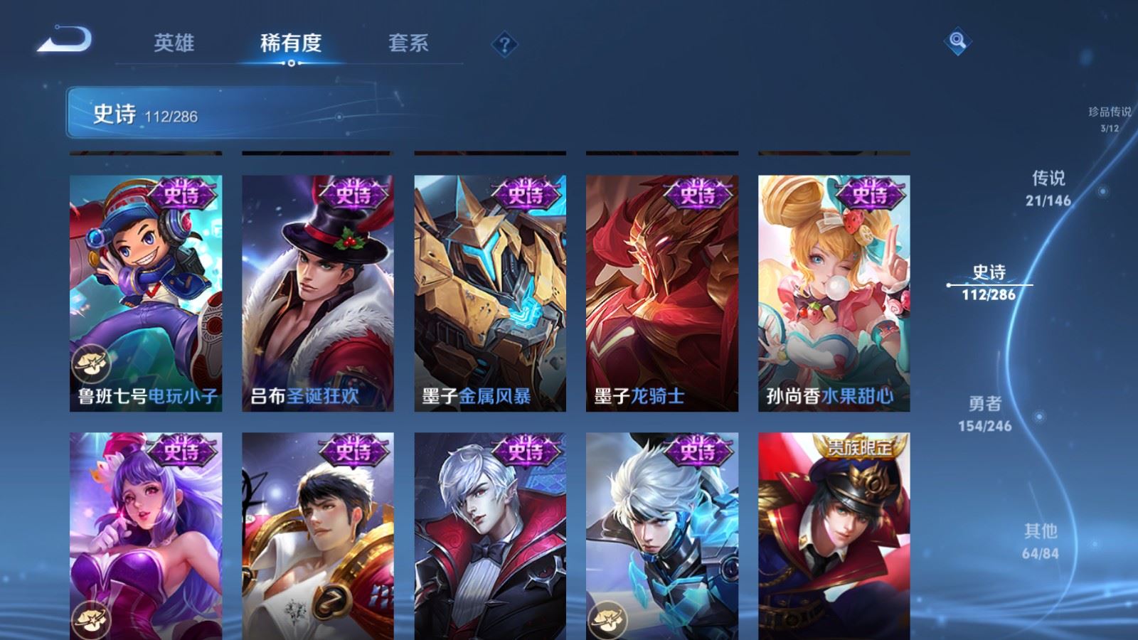 WZLX4505809王者荣耀账号详情图22 WZLX4505809王者荣耀账号详情图22