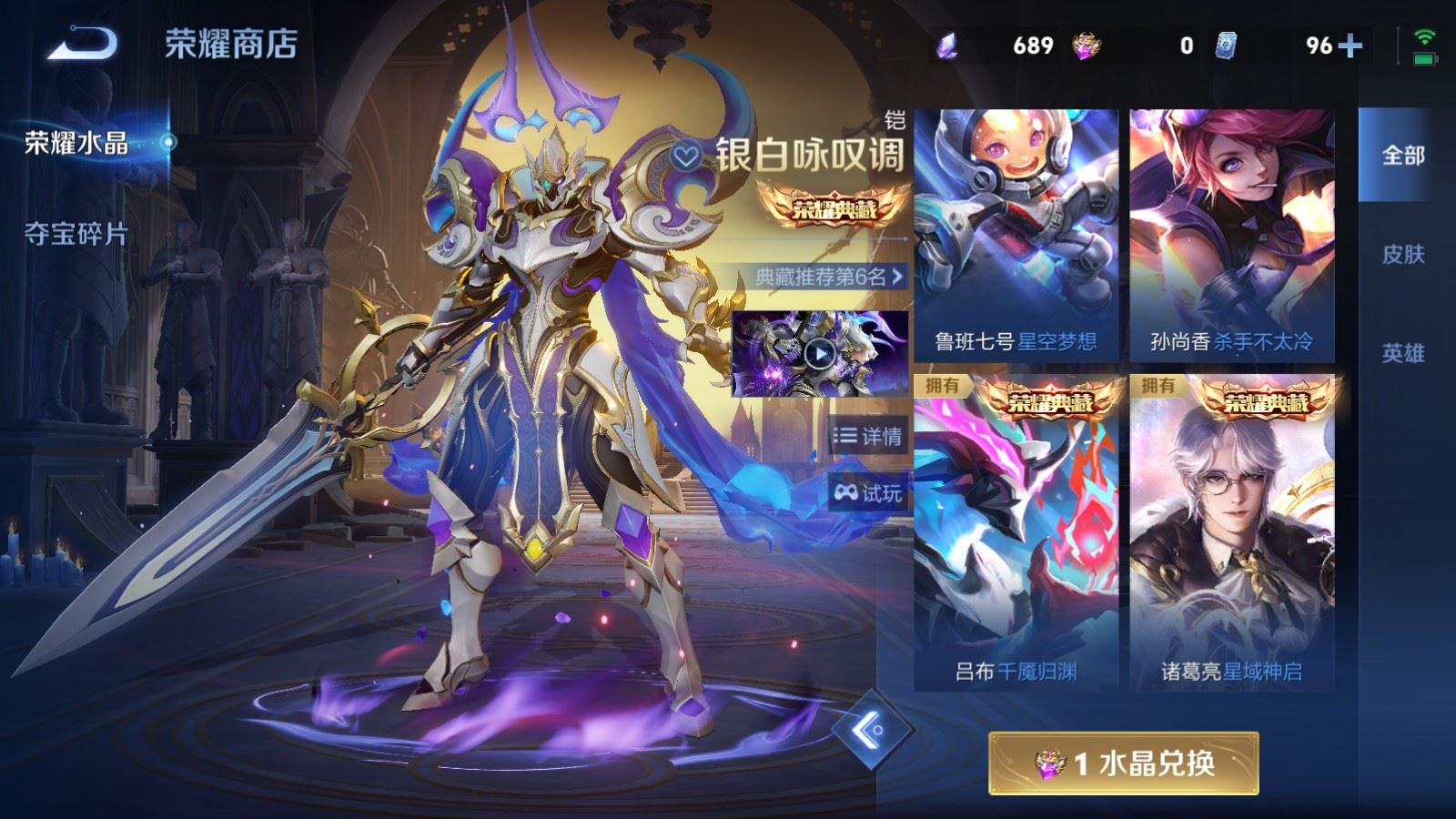 WZLX4505809王者荣耀账号详情图29 WZLX4505809王者荣耀账号详情图29