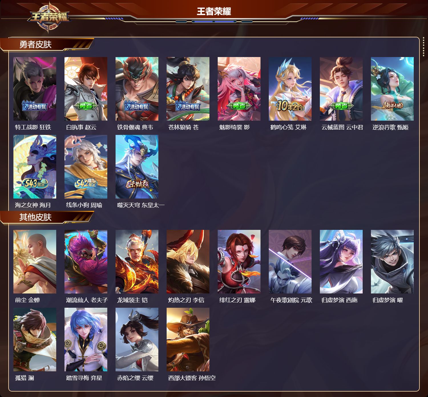 账号详情图片