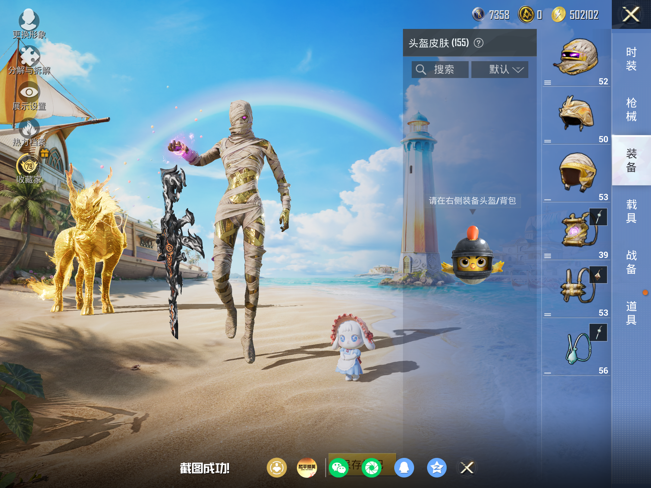 HPLX4293761和平精英账号详情图8 HPLX4293761和平精英账号详情图8