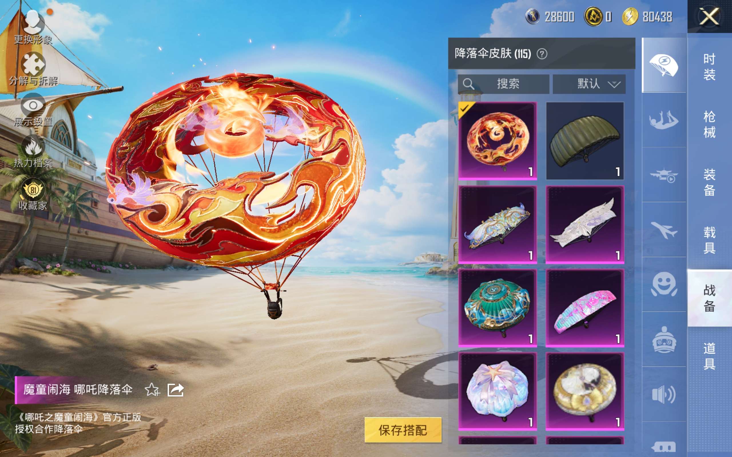 HPLX4293742和平精英账号详情图13