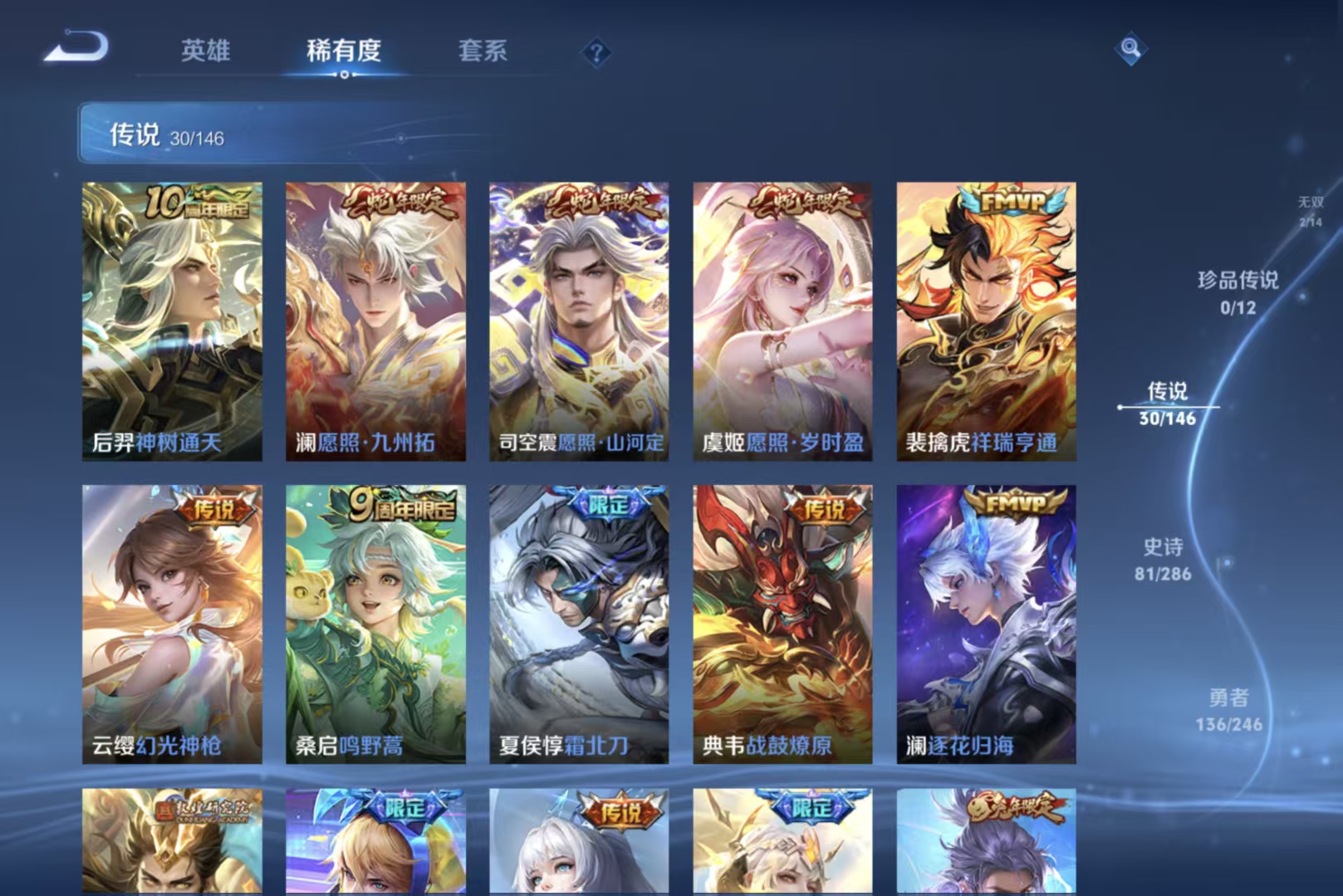 WZCMW4522035王者荣耀账号详情图6 WZCMW4522035王者荣耀账号详情图6