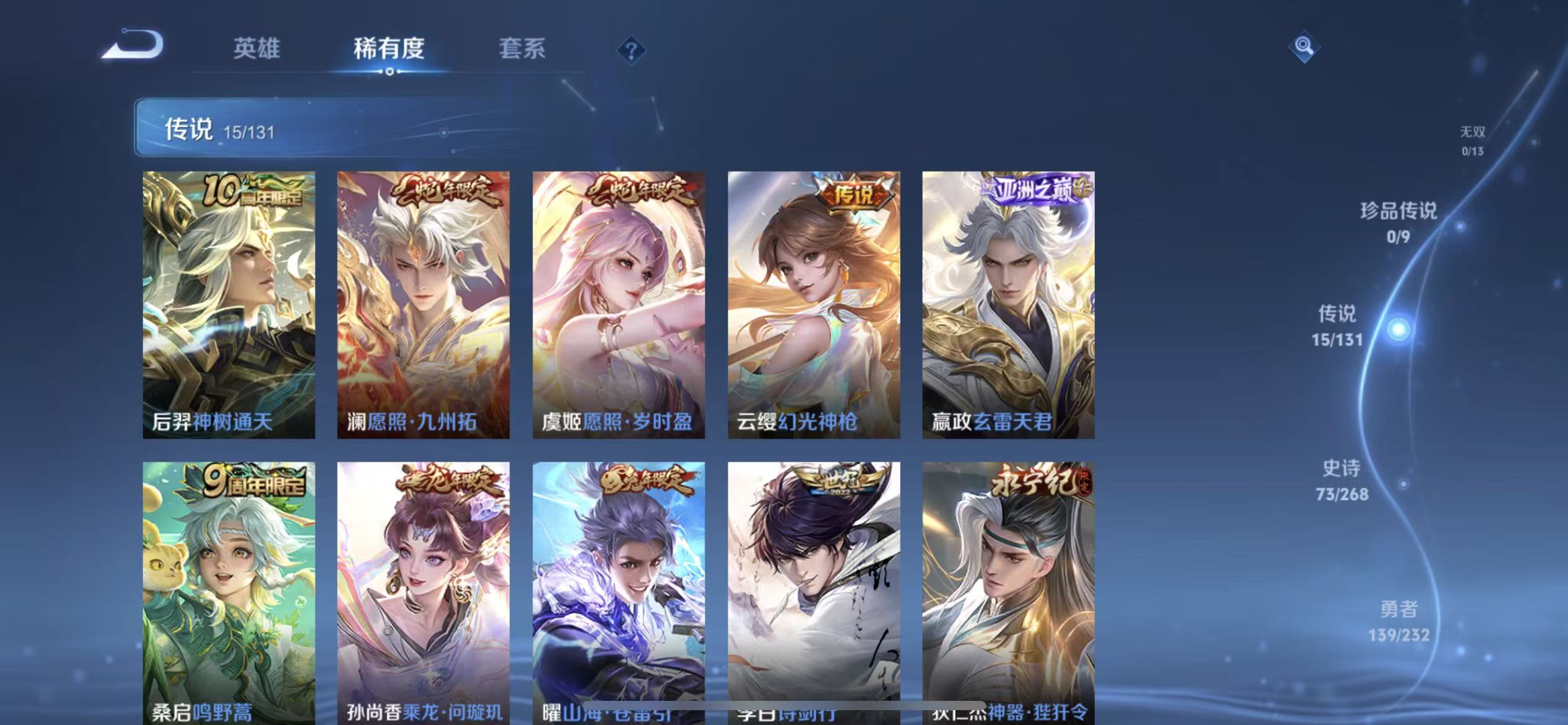 WZLX4505805王者荣耀账号详情图4 WZLX4505805王者荣耀账号详情图4