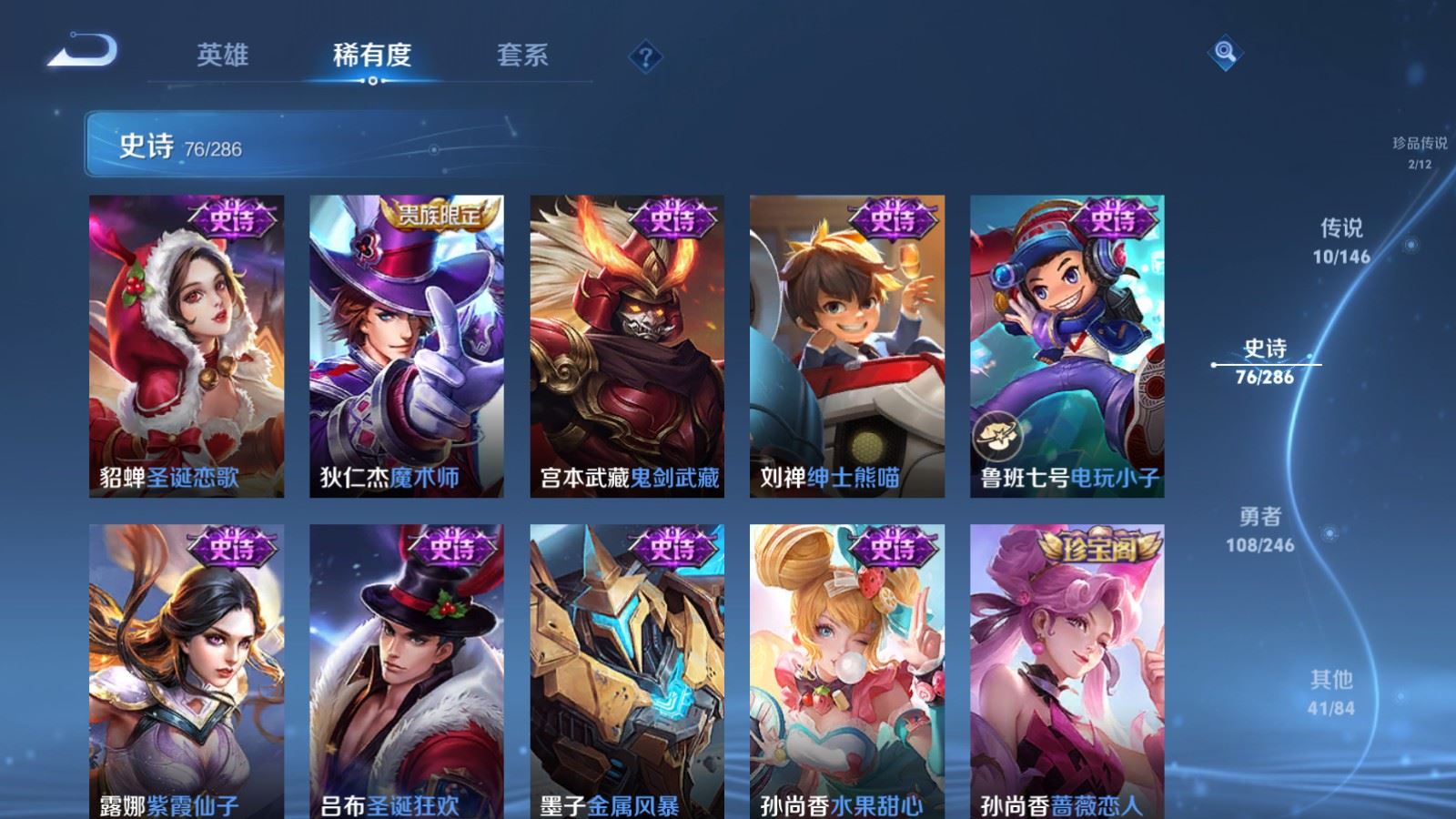 WZLX4505796王者荣耀账号详情图15 WZLX4505796王者荣耀账号详情图15