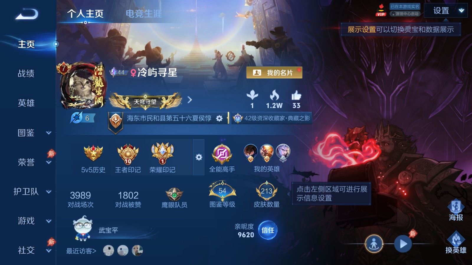 WZLX4505759王者荣耀账号详情图1 WZLX4505759王者荣耀账号详情图1