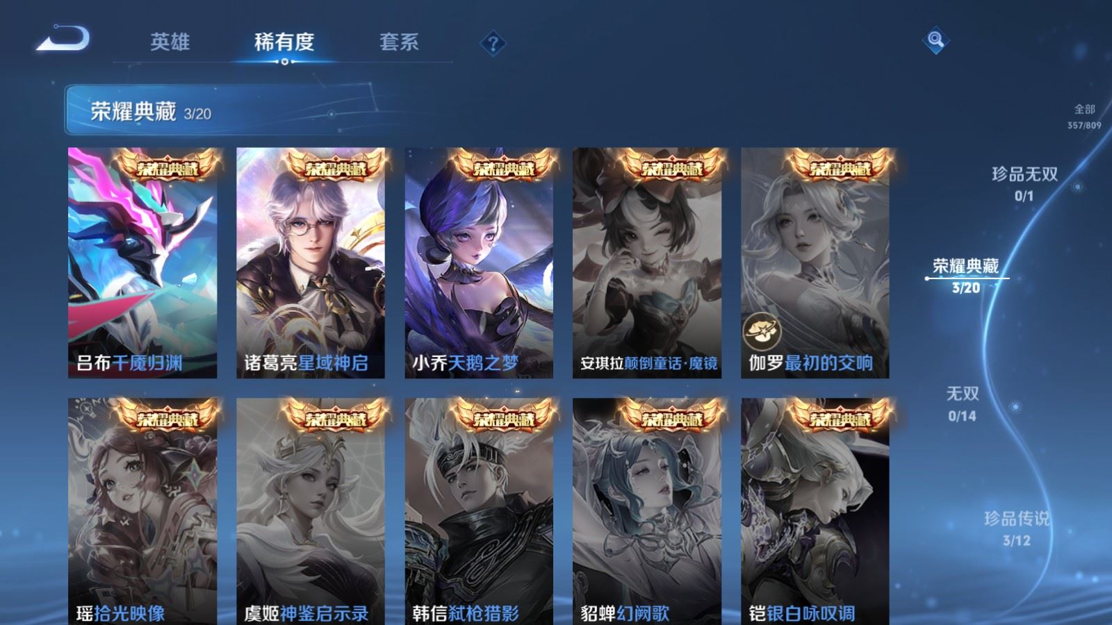 WZLX4505809王者荣耀账号详情图7 WZLX4505809王者荣耀账号详情图7