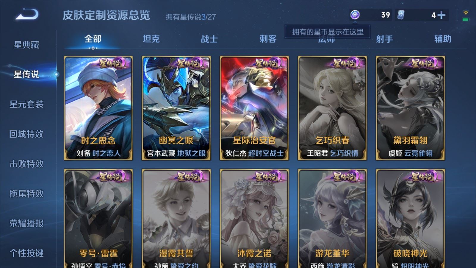 WZLX4505759王者荣耀账号详情图19 WZLX4505759王者荣耀账号详情图19