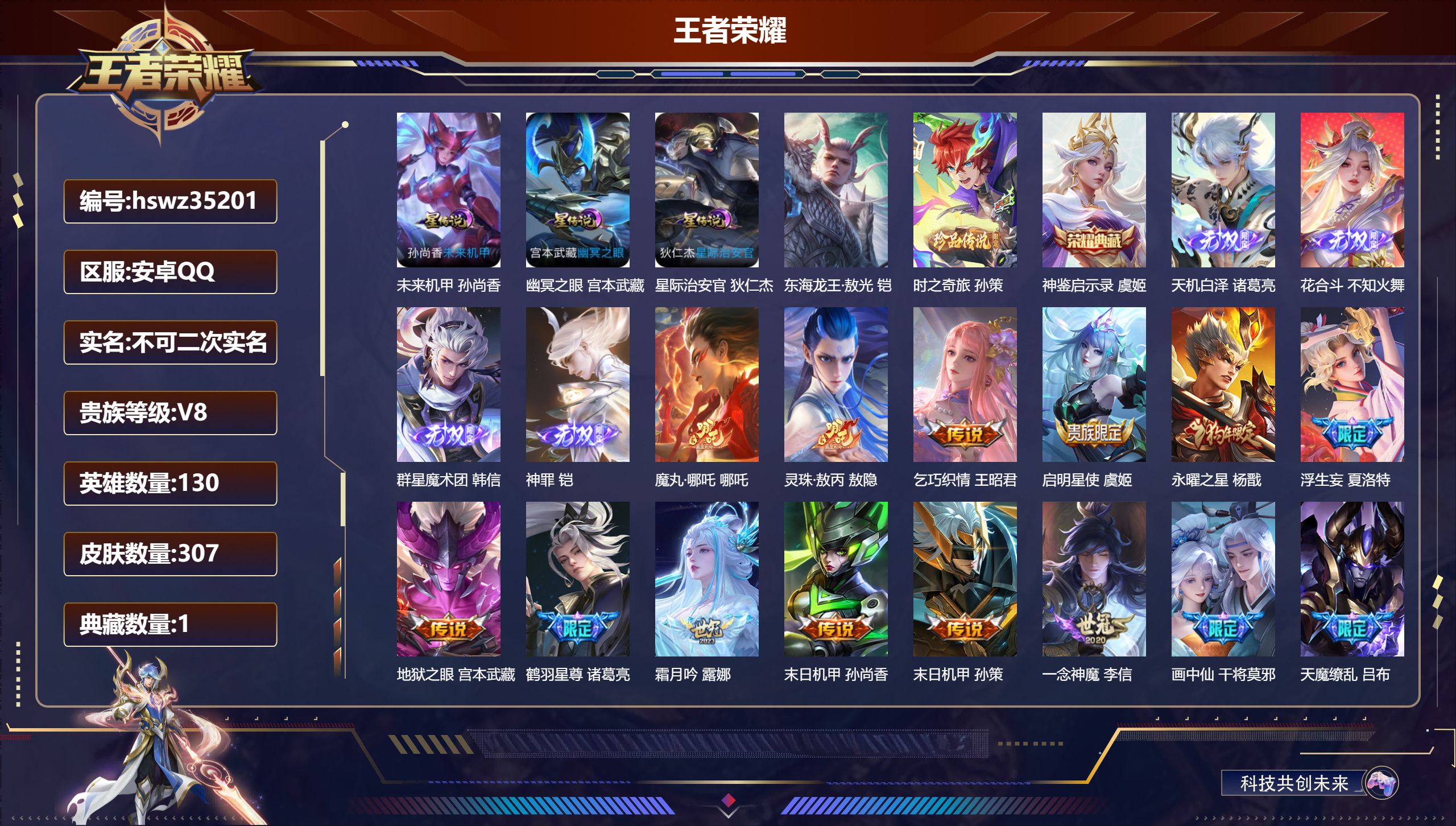 账号详情图片