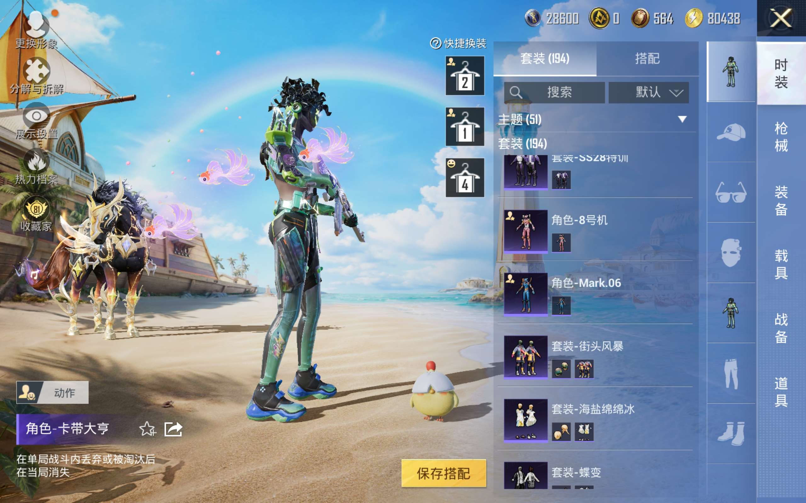 HPLX4293742和平精英账号详情图8