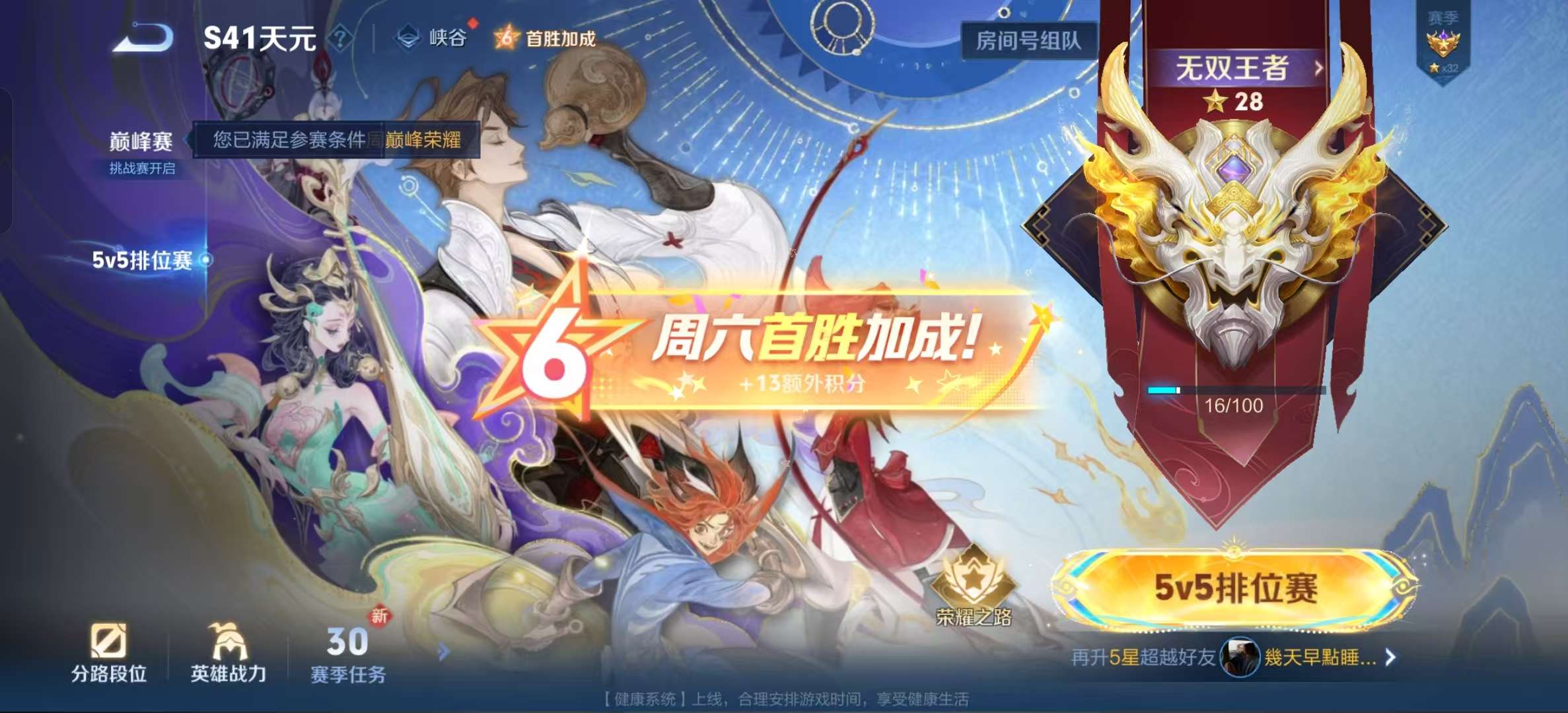 WZLX4505767王者荣耀账号详情图23