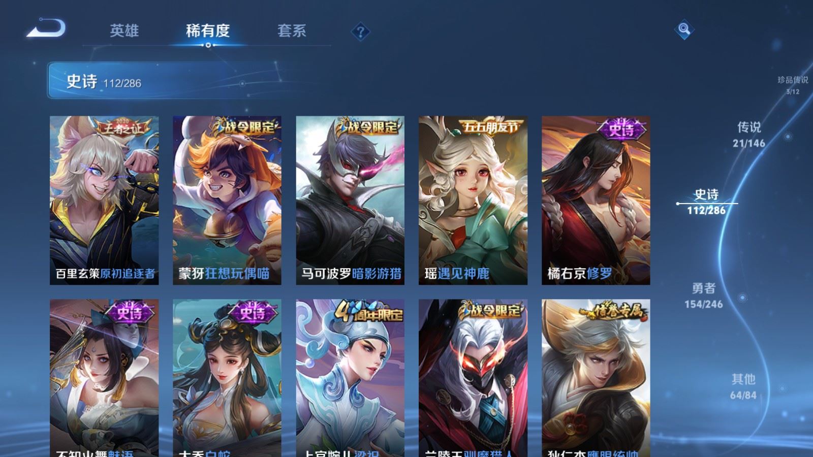 WZLX4505809王者荣耀账号详情图17 WZLX4505809王者荣耀账号详情图17