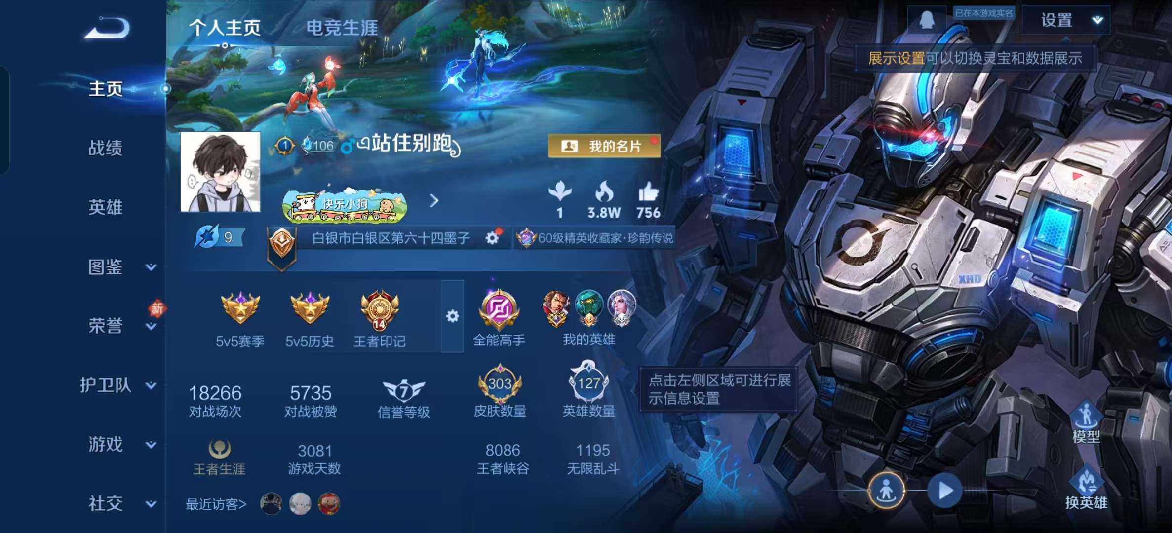 WZLX4505985王者荣耀账号详情图6 WZLX4505985王者荣耀账号详情图6