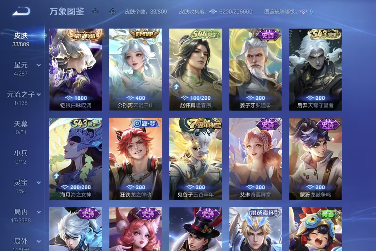 WZCMW4471268王者荣耀账号详情图5 WZCMW4471268王者荣耀账号详情图5