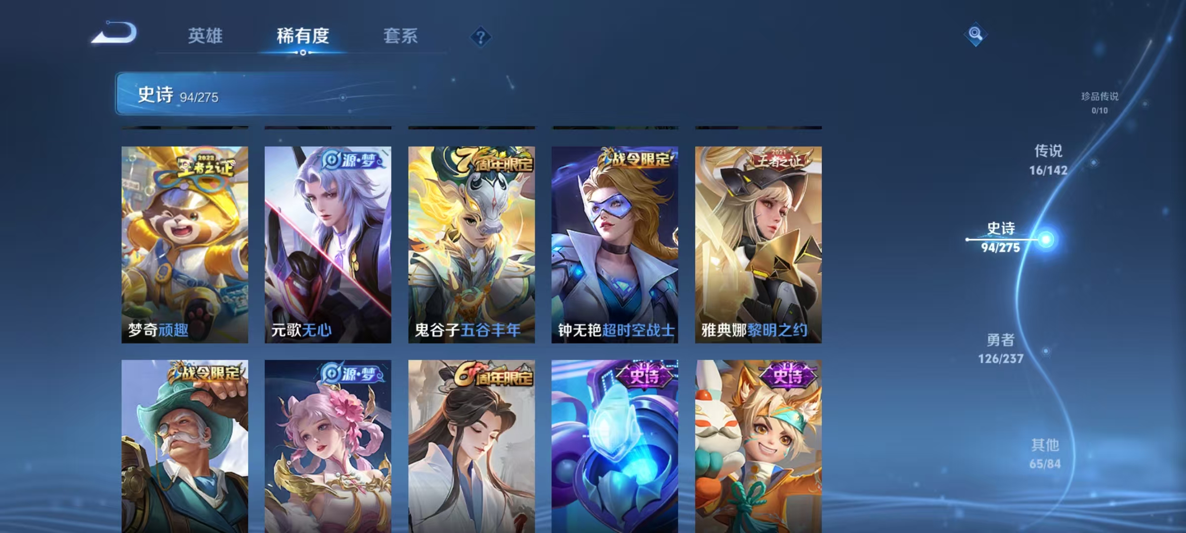 WZLX4506008王者荣耀账号详情图9 WZLX4506008王者荣耀账号详情图9