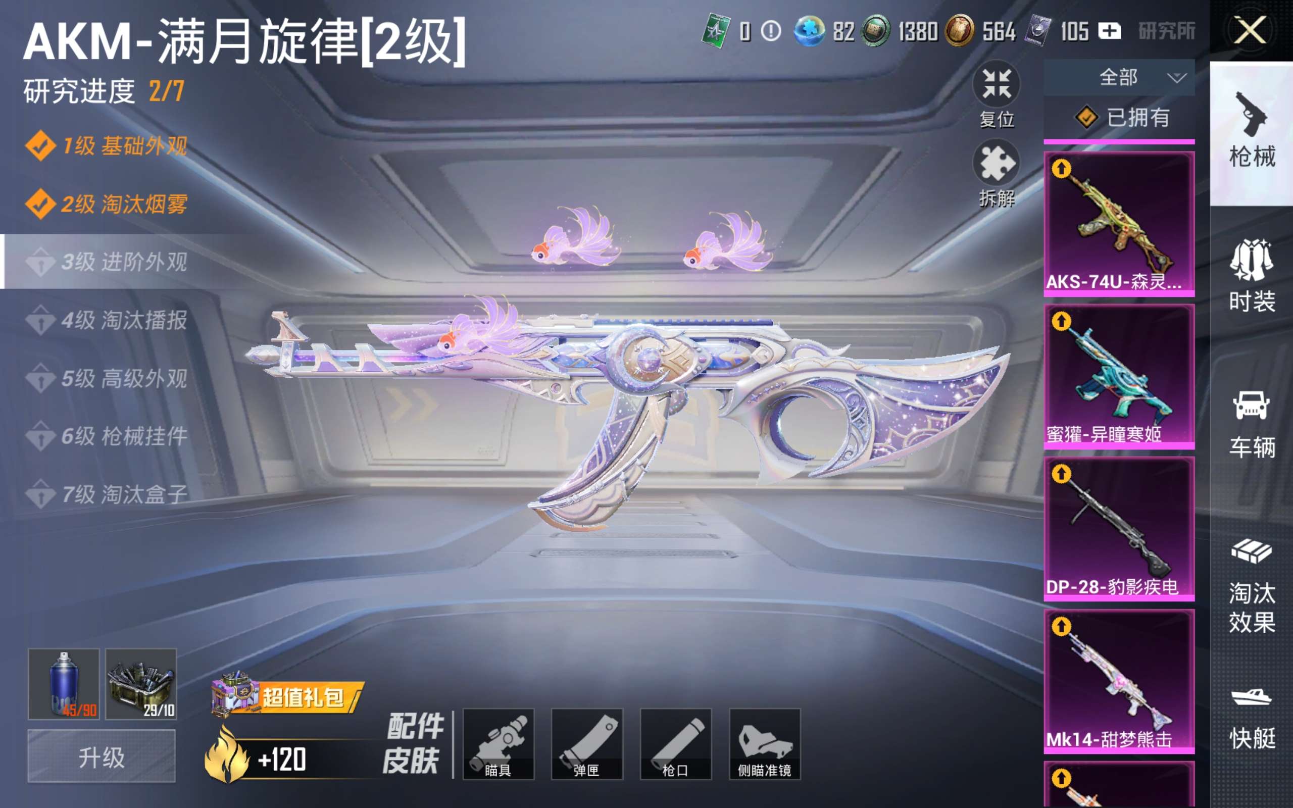 HPLX4293742和平精英账号详情图16