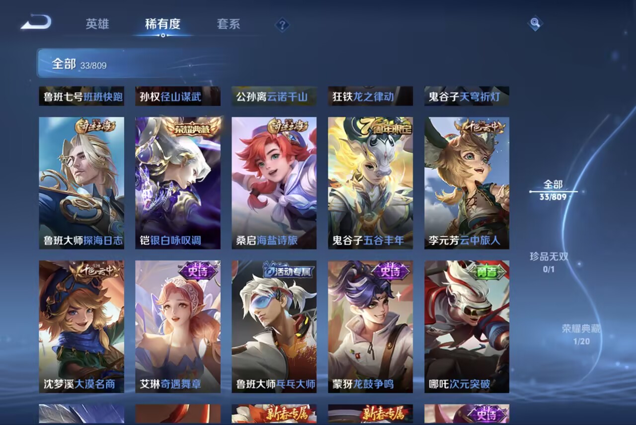 WZCMW4471268王者荣耀账号详情图9 WZCMW4471268王者荣耀账号详情图9