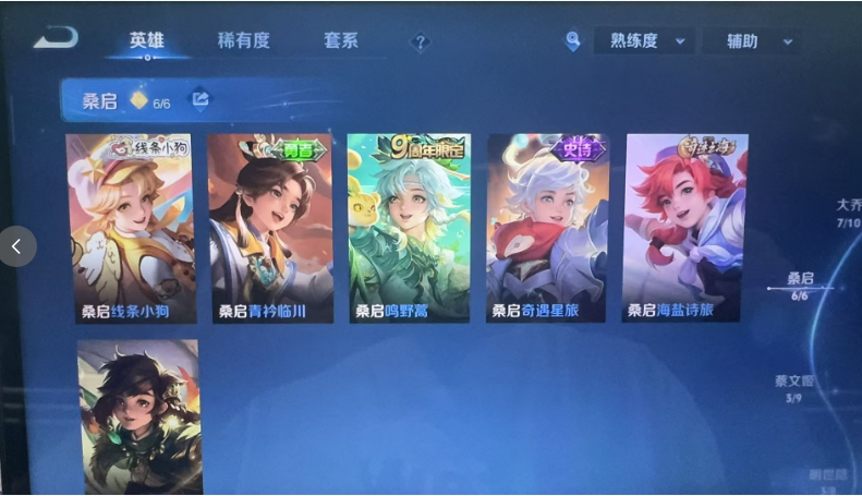 WZCMW4473362王者荣耀账号详情图8 WZCMW4473362王者荣耀账号详情图8