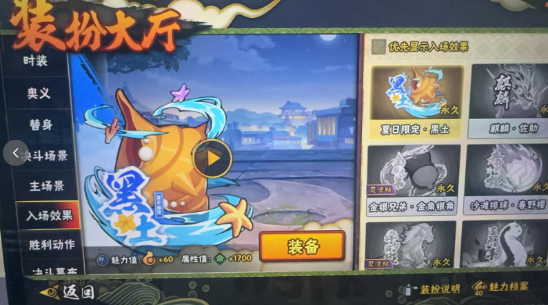 HYCMW442773火影忍者账号详情图15 HYCMW442773火影忍者账号详情图15