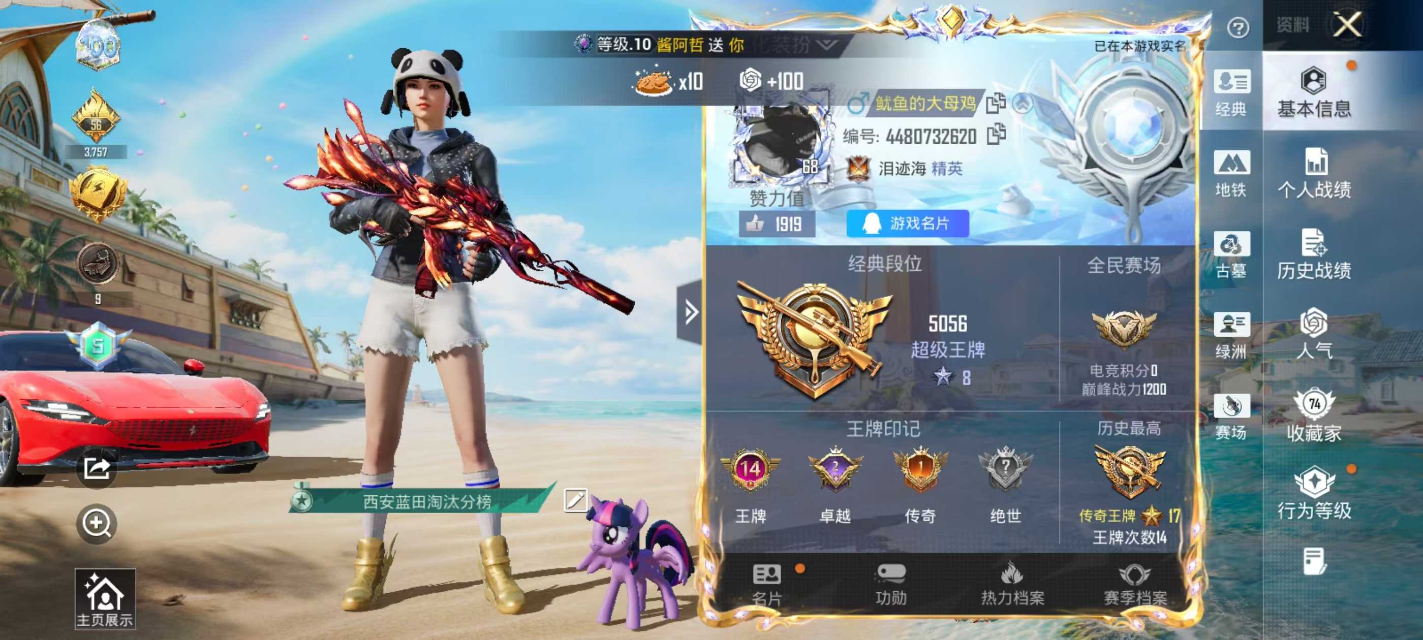 账号详情图片