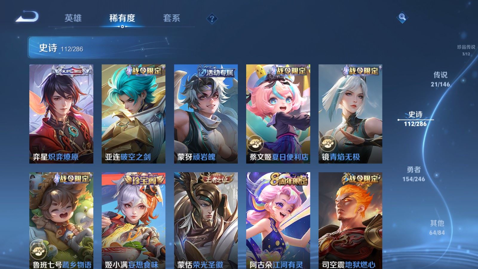 WZLX4505809王者荣耀账号详情图14 WZLX4505809王者荣耀账号详情图14