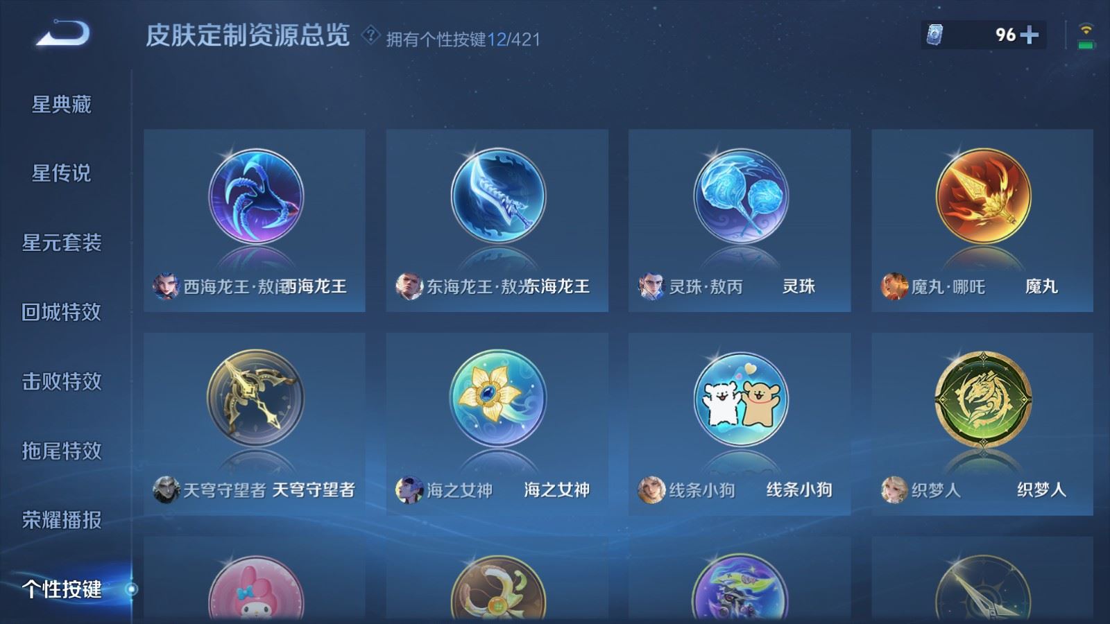 WZLX4505809王者荣耀账号详情图26 WZLX4505809王者荣耀账号详情图26