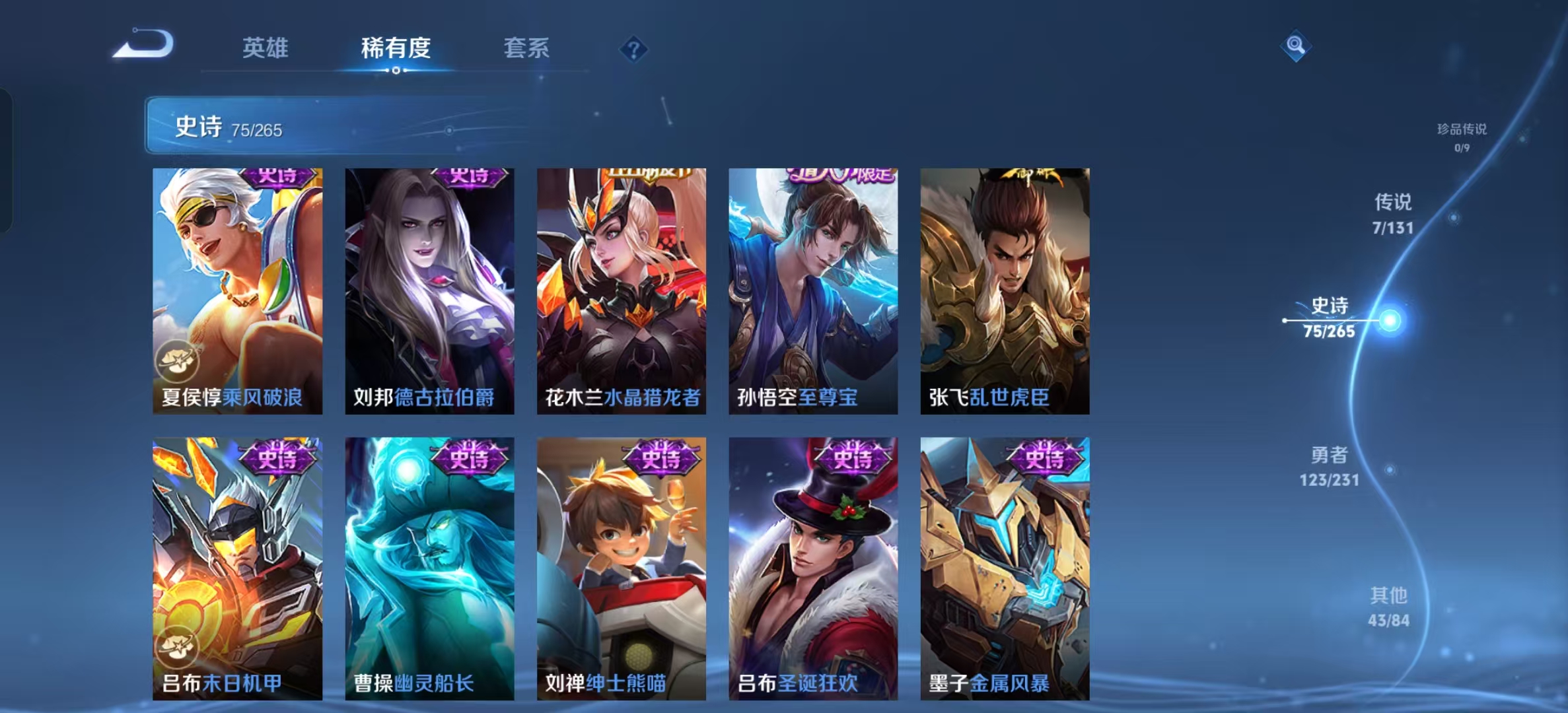 WZLX4505767王者荣耀账号详情图18