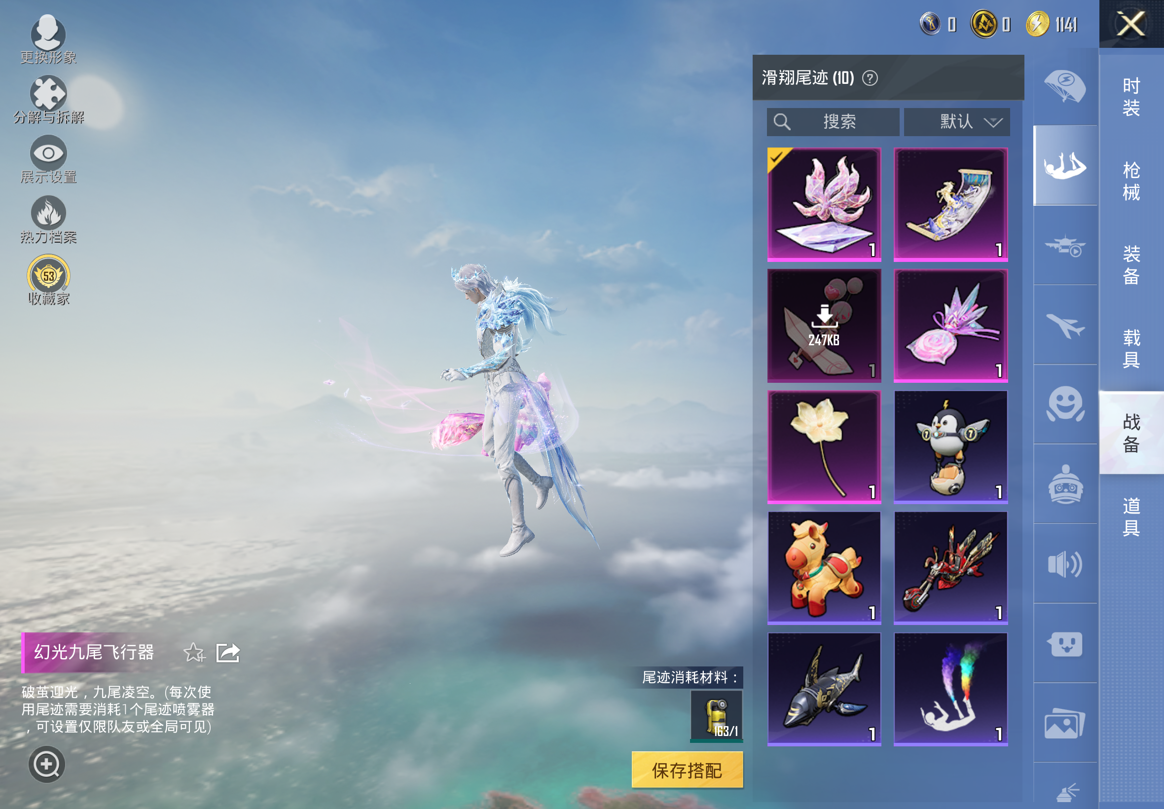 HPLX4294025和平精英账号详情图13