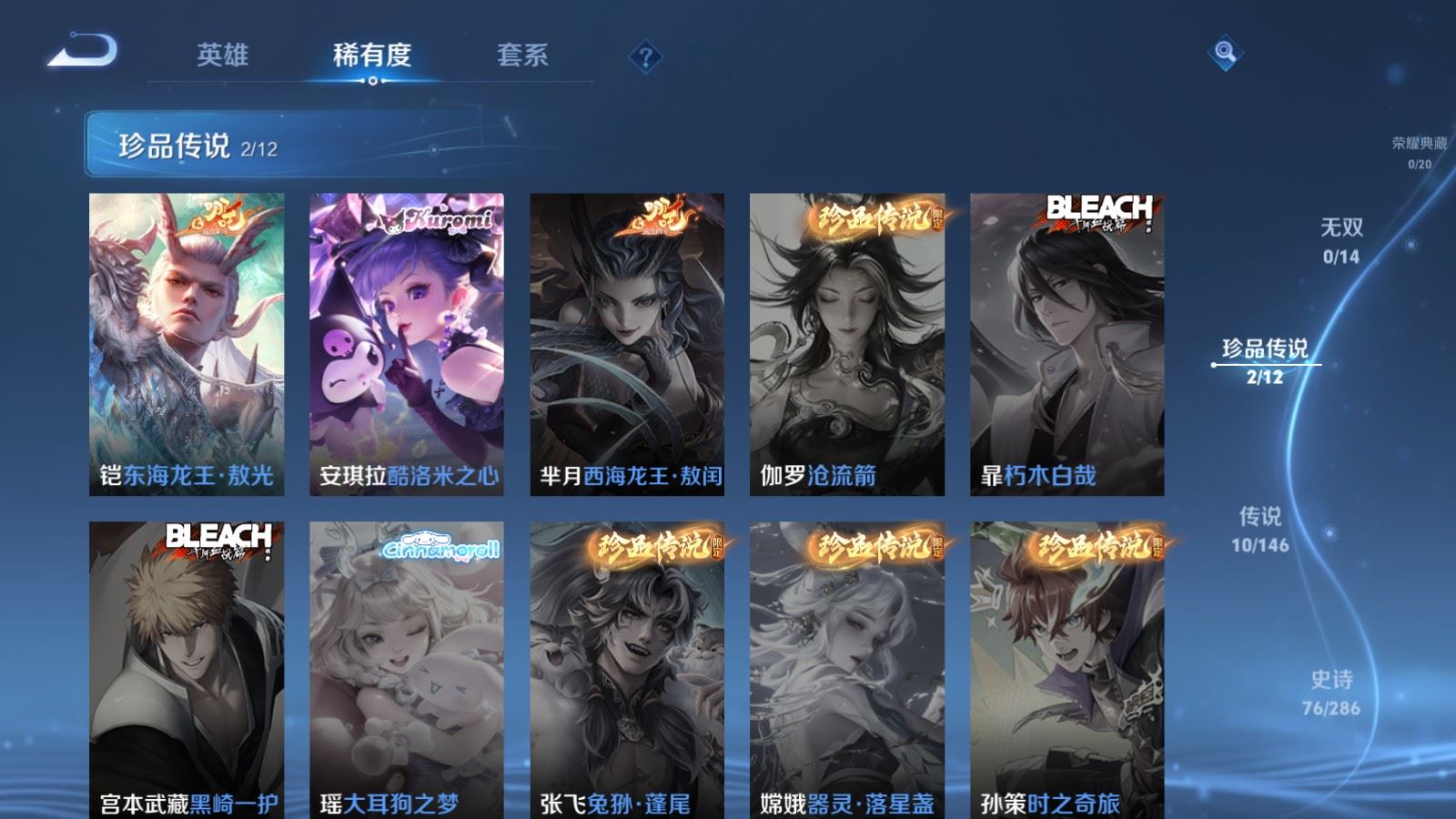 WZLX4505796王者荣耀账号详情图7 WZLX4505796王者荣耀账号详情图7