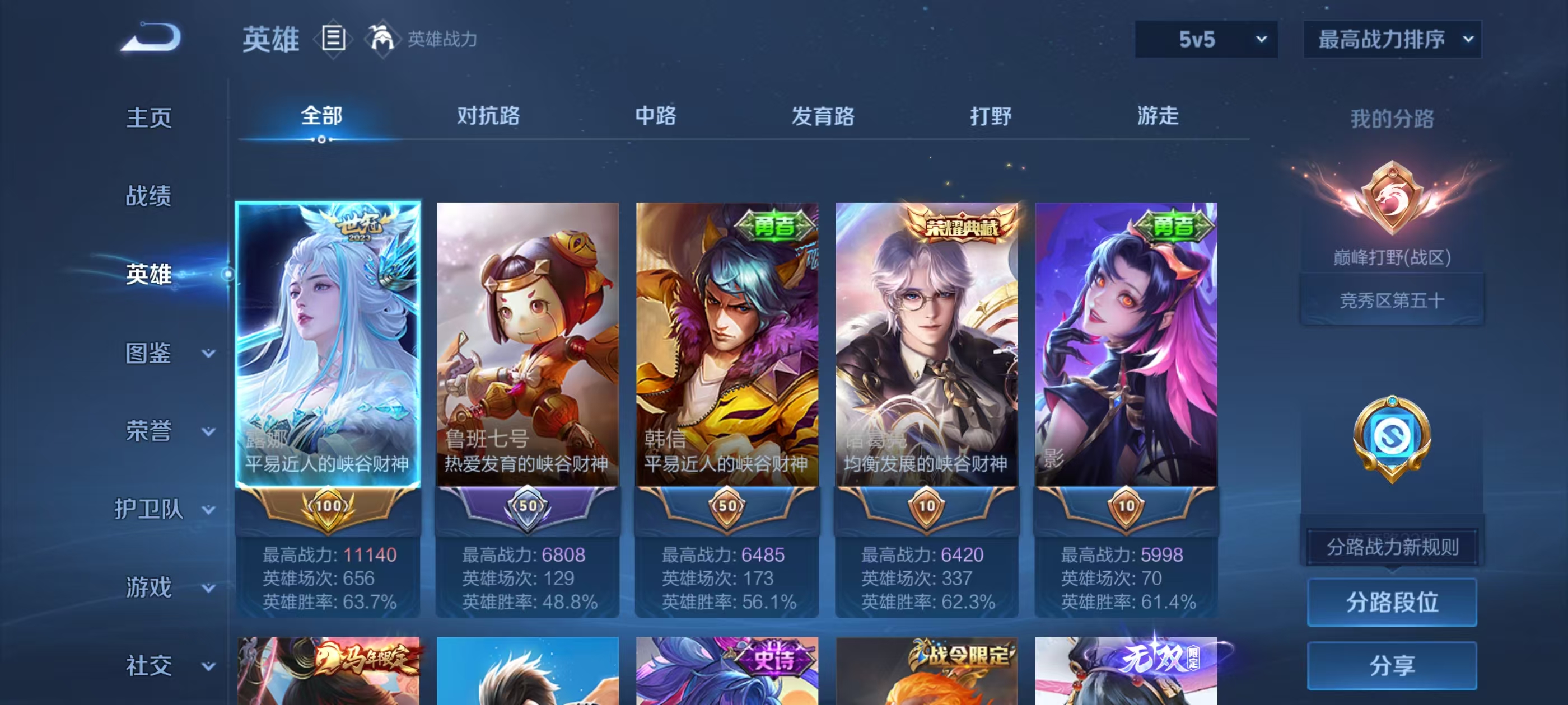 账号详情图片