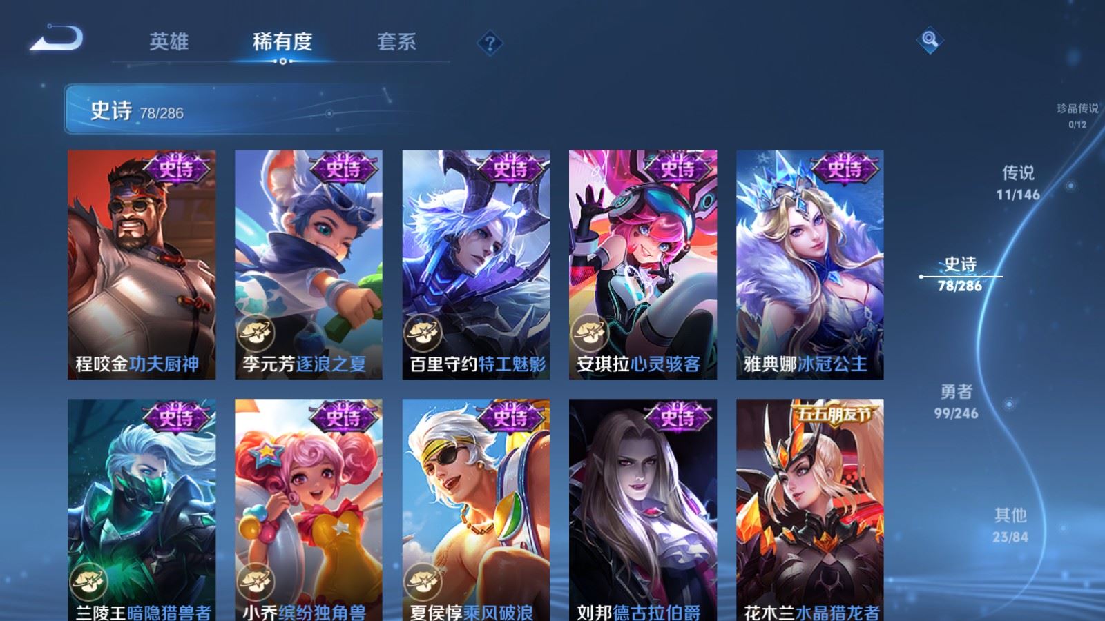 WZLX4505759王者荣耀账号详情图15 WZLX4505759王者荣耀账号详情图15