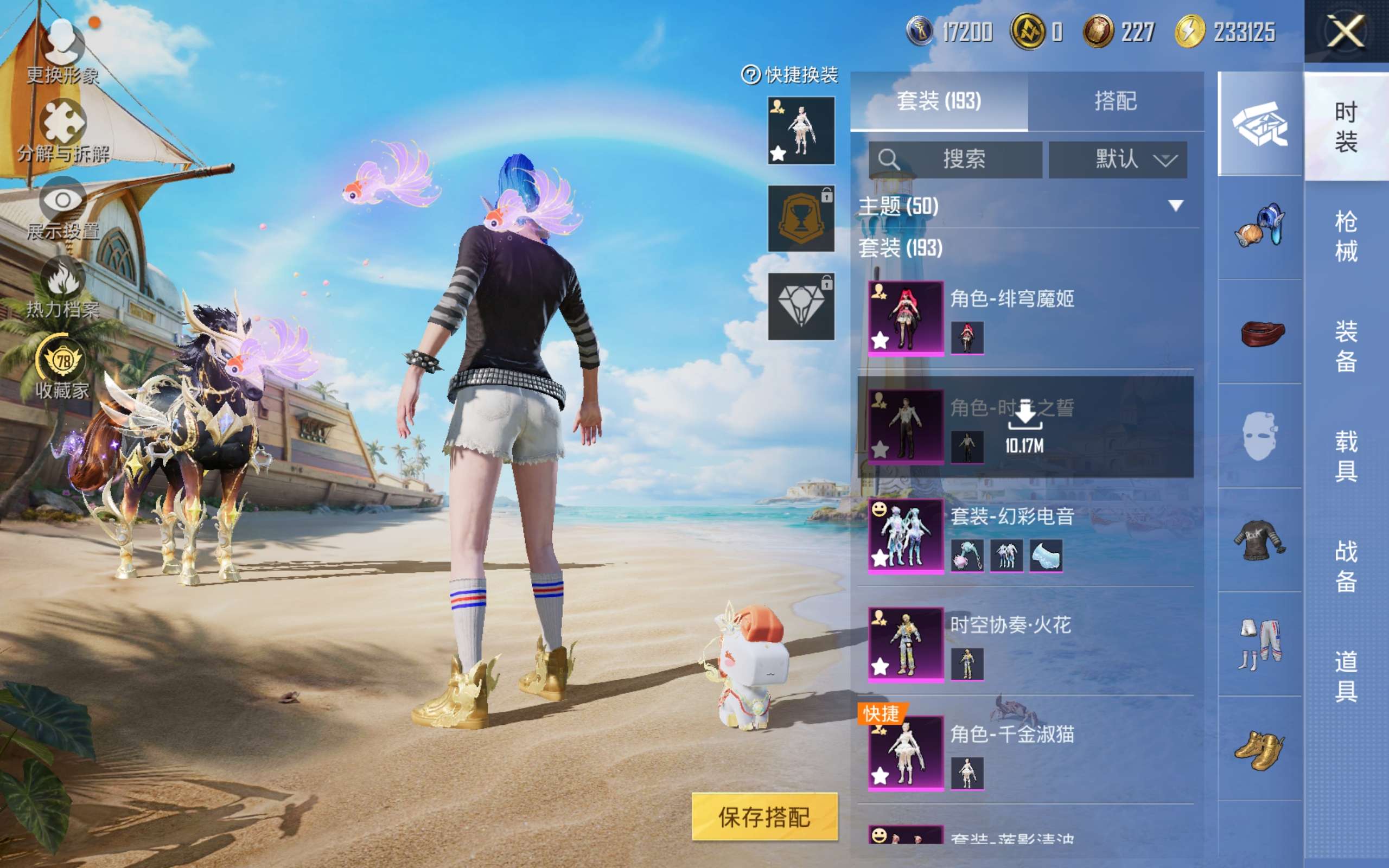HPLX4293820和平精英账号详情图5