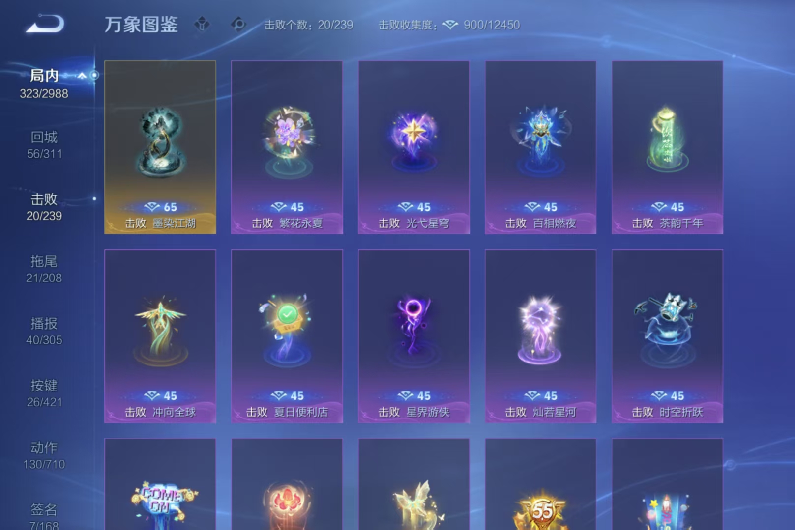 WZCMW4522035王者荣耀账号详情图17 WZCMW4522035王者荣耀账号详情图17