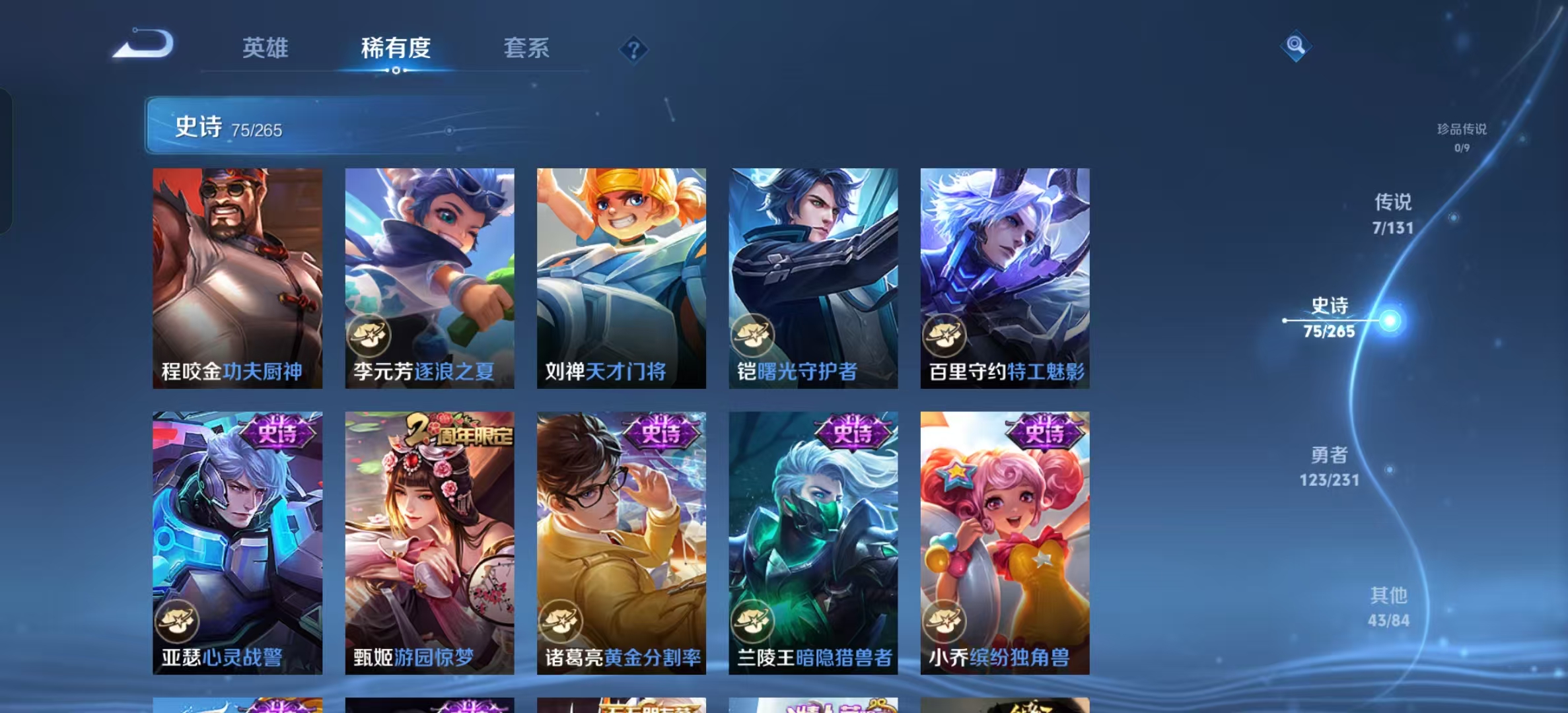 WZLX4505767王者荣耀账号详情图17