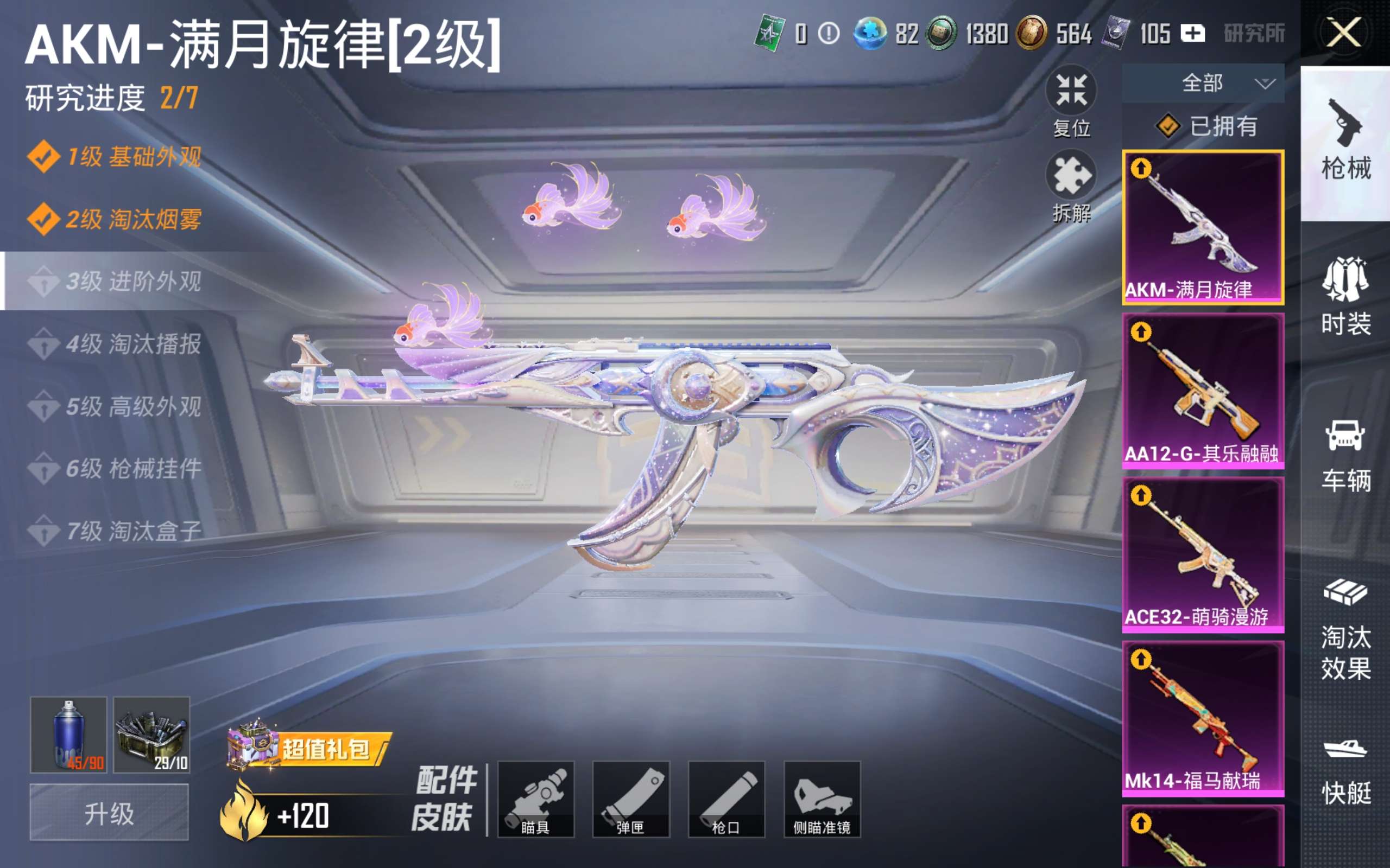 HPLX4293742和平精英账号详情图15