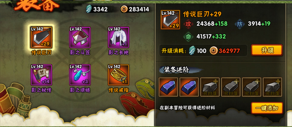 HYCMW442772火影忍者账号详情图6 HYCMW442772火影忍者账号详情图6