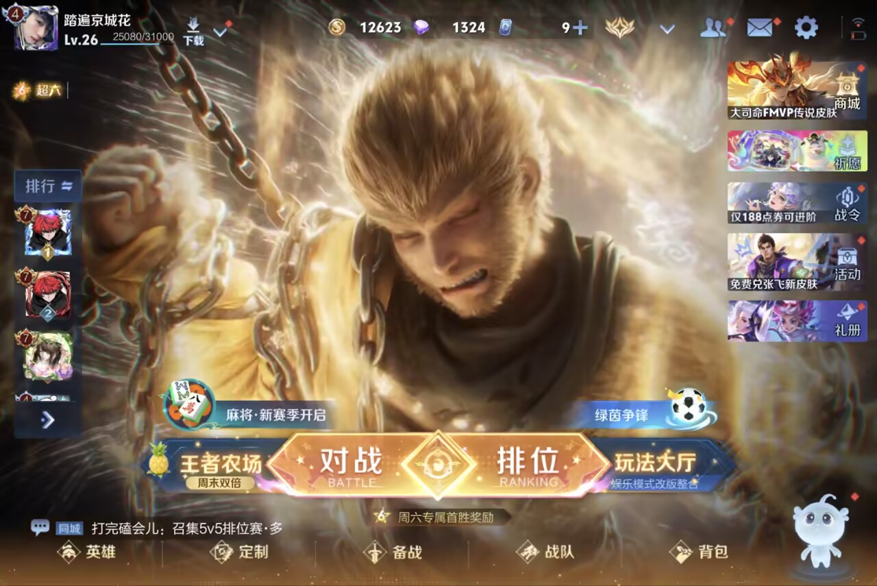 WZCMW4471268王者荣耀账号详情图1 WZCMW4471268王者荣耀账号详情图1