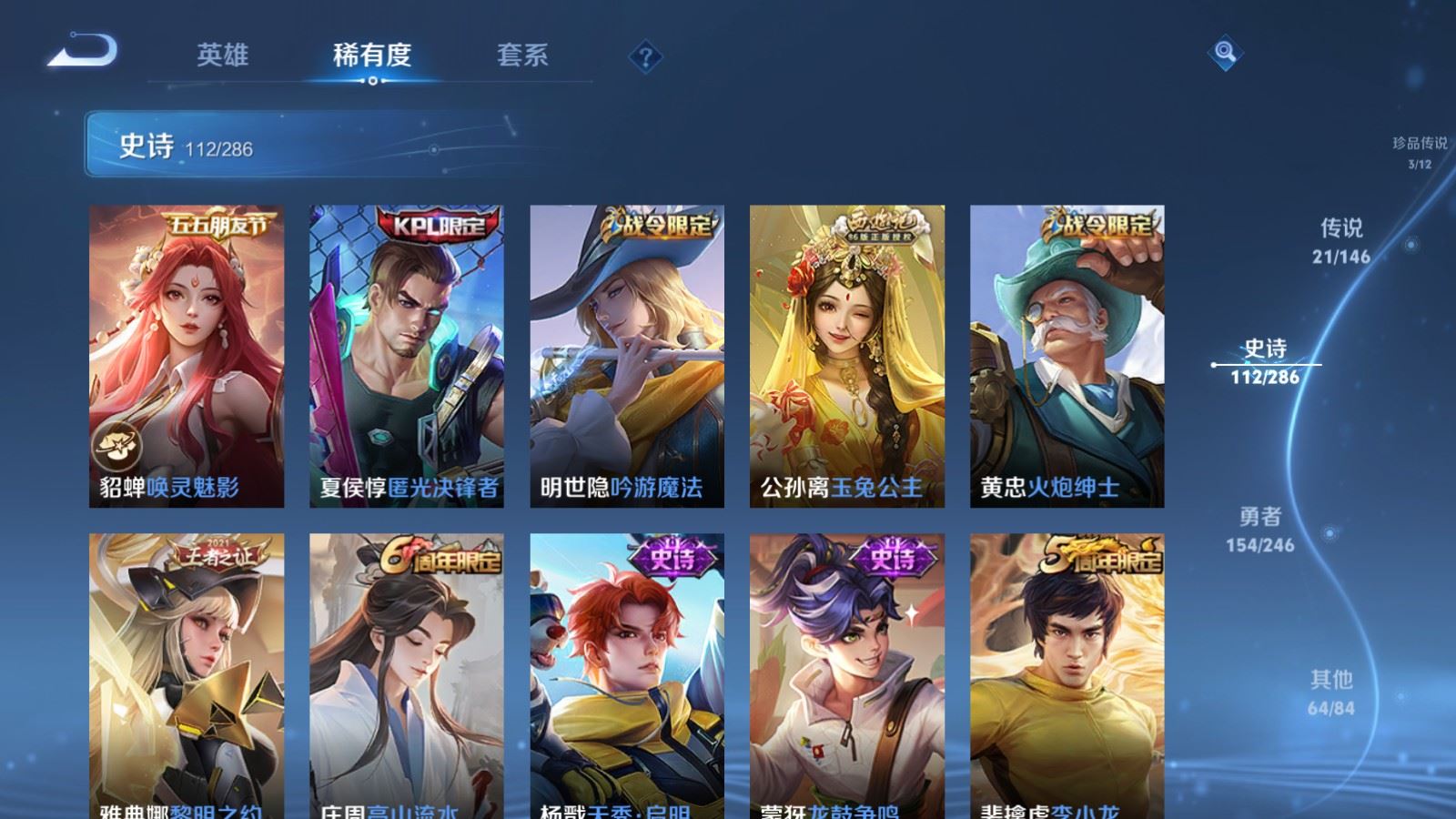 WZLX4505809王者荣耀账号详情图16 WZLX4505809王者荣耀账号详情图16