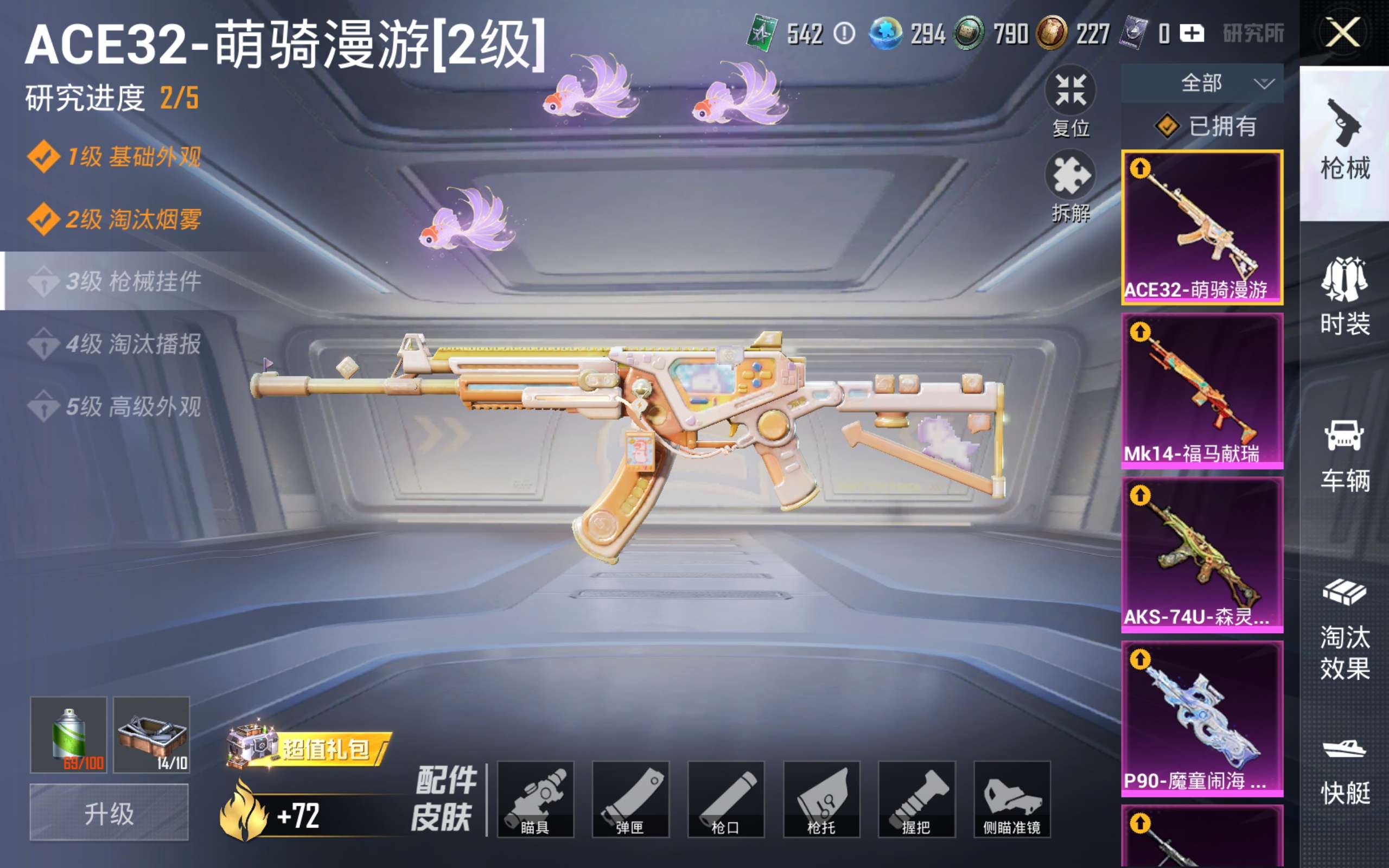 HPLX4293820和平精英账号详情图14