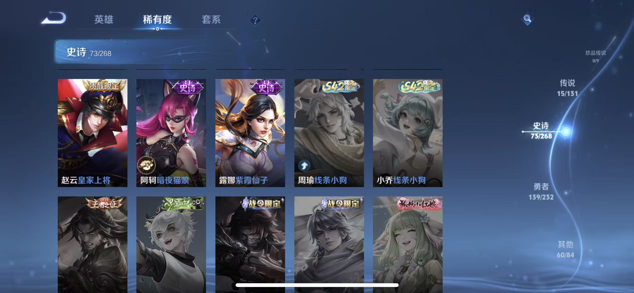 WZLX4505805王者荣耀账号详情图13 WZLX4505805王者荣耀账号详情图13