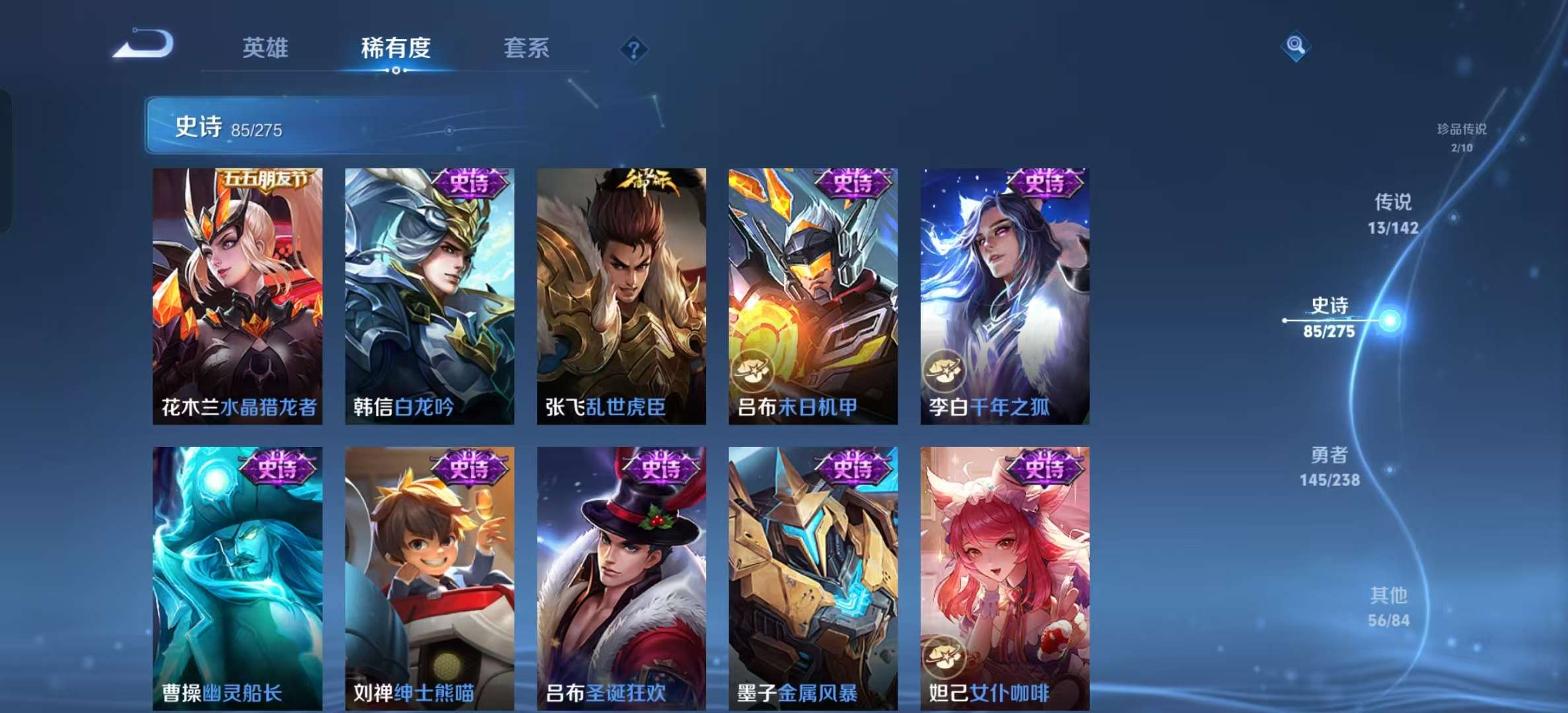 WZLX4505985王者荣耀账号详情图19 WZLX4505985王者荣耀账号详情图19