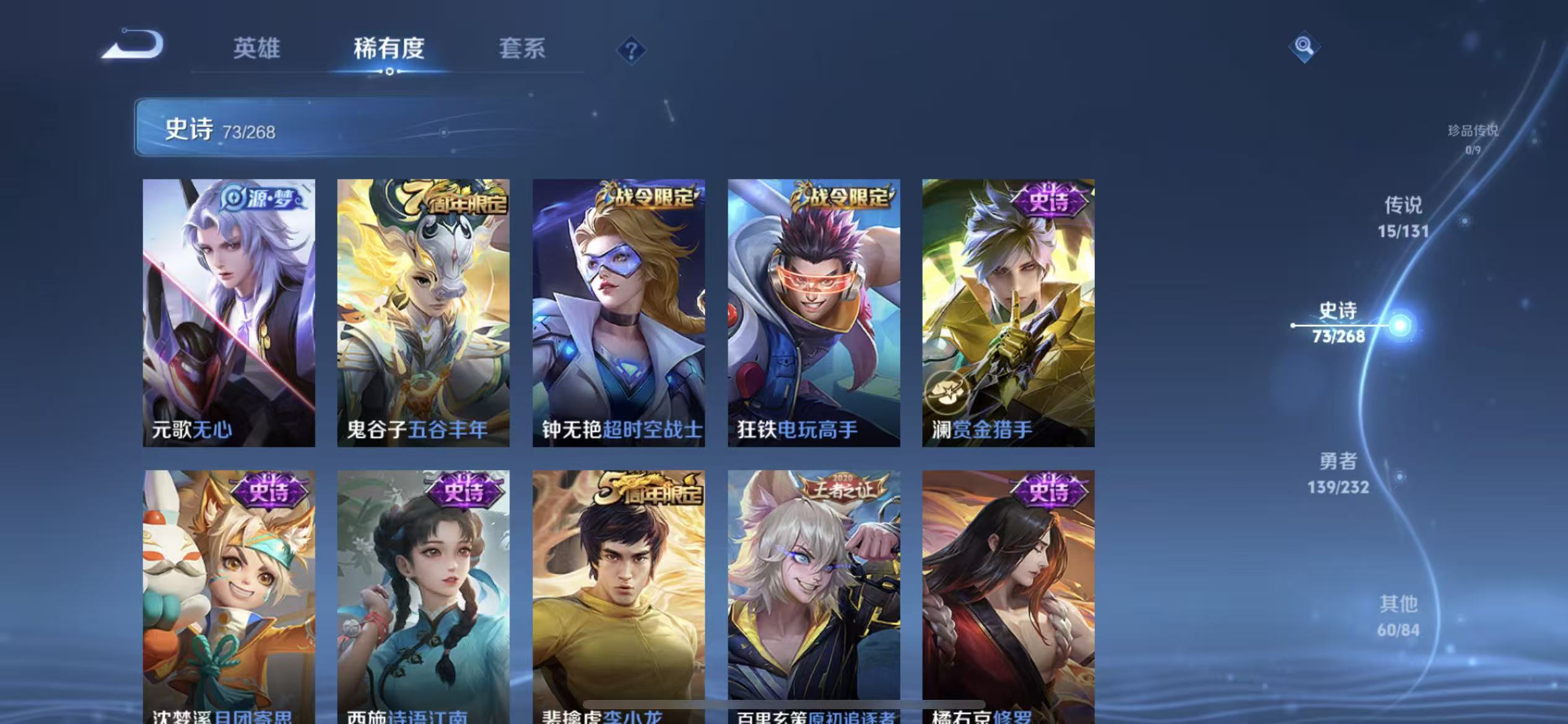 WZLX4505805王者荣耀账号详情图9 WZLX4505805王者荣耀账号详情图9