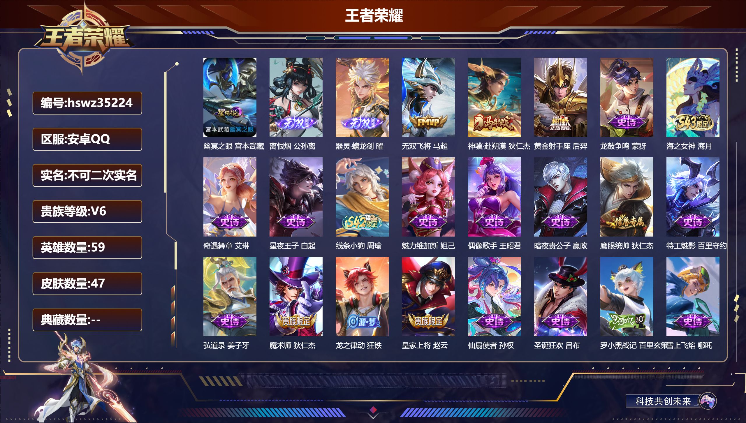 账号详情图片