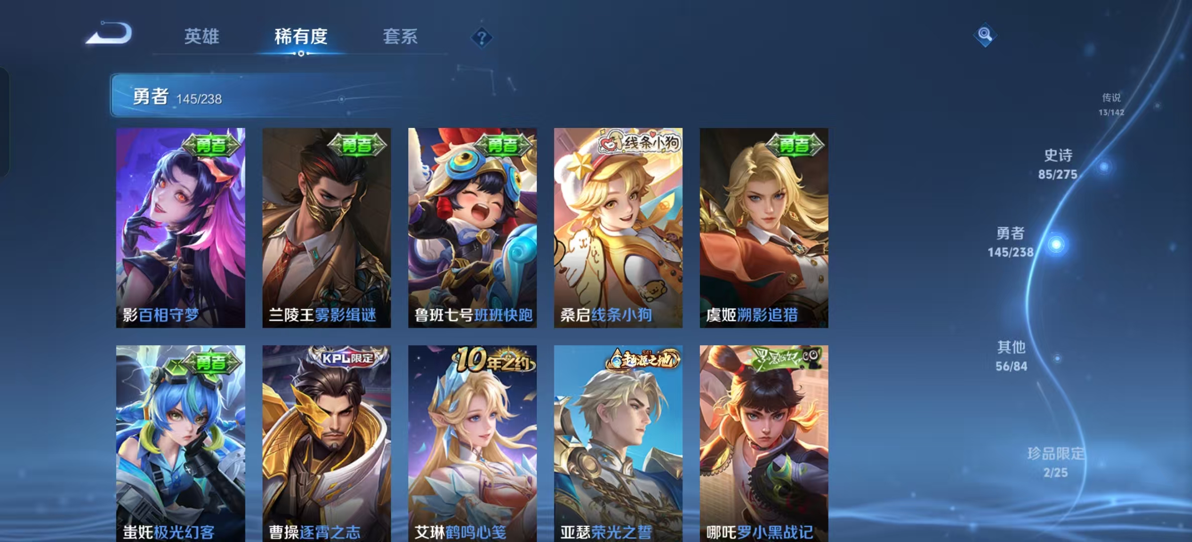WZLX4505985王者荣耀账号详情图23 WZLX4505985王者荣耀账号详情图23
